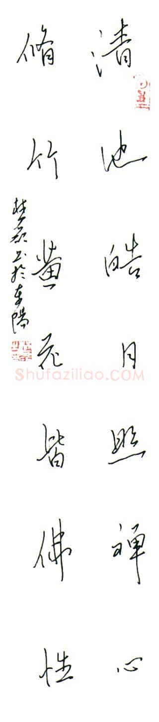 林磊硬笔行书七言联,林磊硬笔书法作品