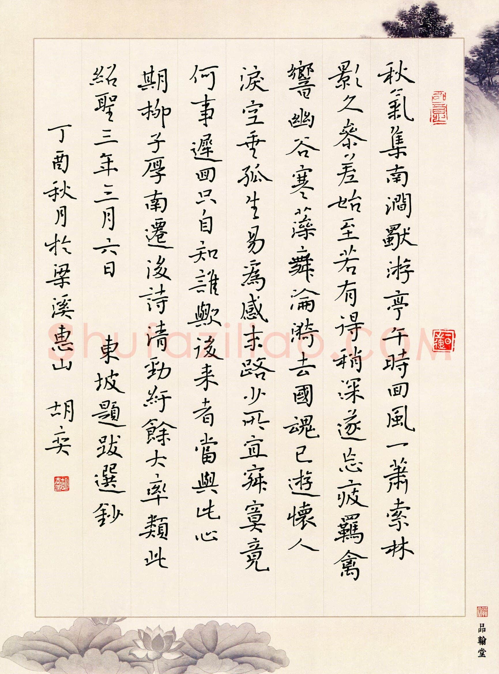 胡奕(成人组 优秀奖)硬笔书法大赛获奖作品,胡奕硬笔书法作品