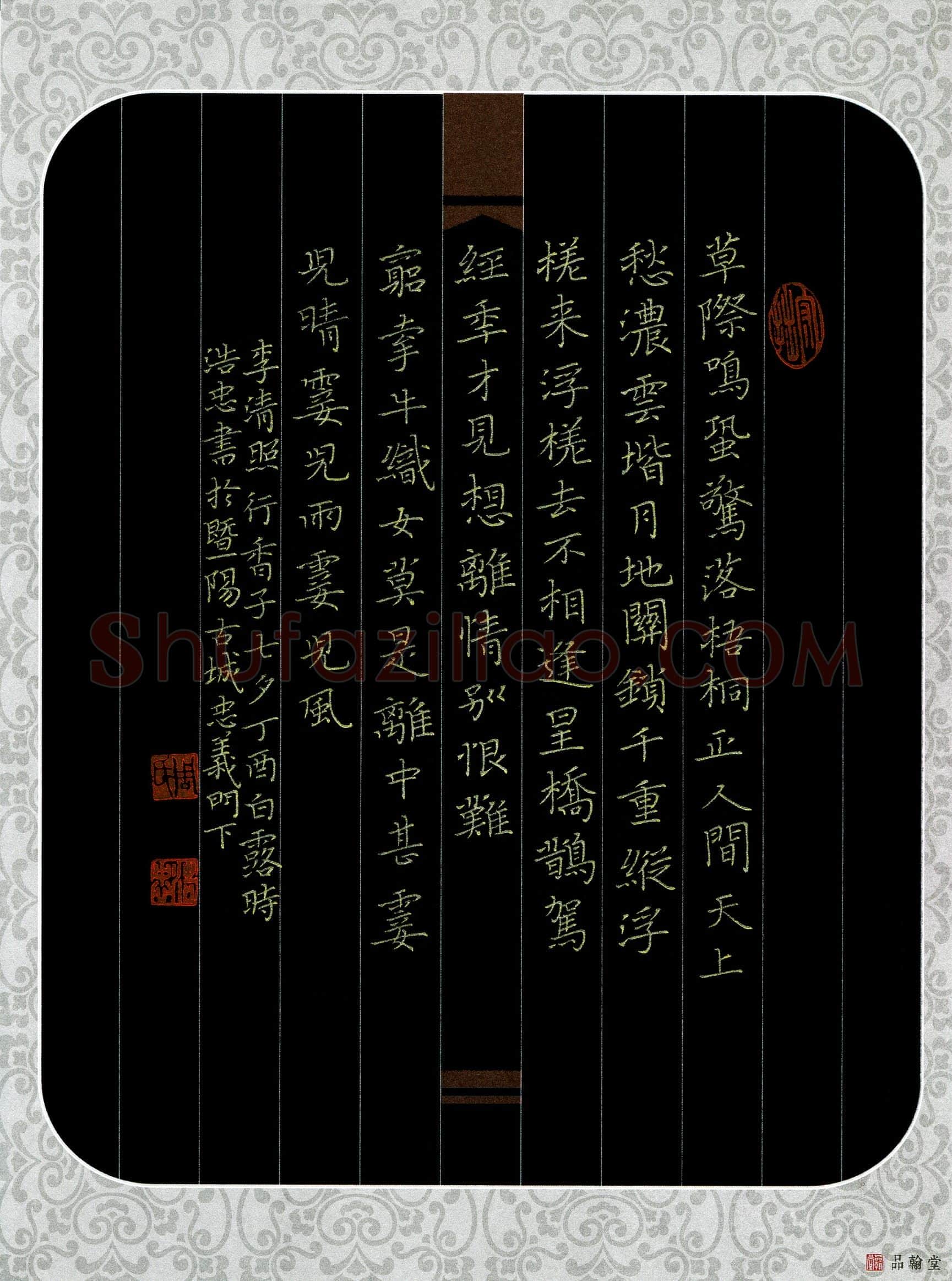 周浩忠(成人组 优秀奖)硬笔书法大赛获奖作品,周浩忠硬笔书法作品