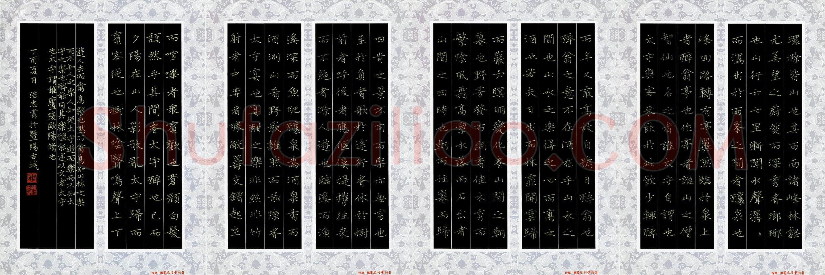 周浩忠(成人组 优秀奖)硬笔书法大赛获奖作品,周浩忠硬笔书法作品