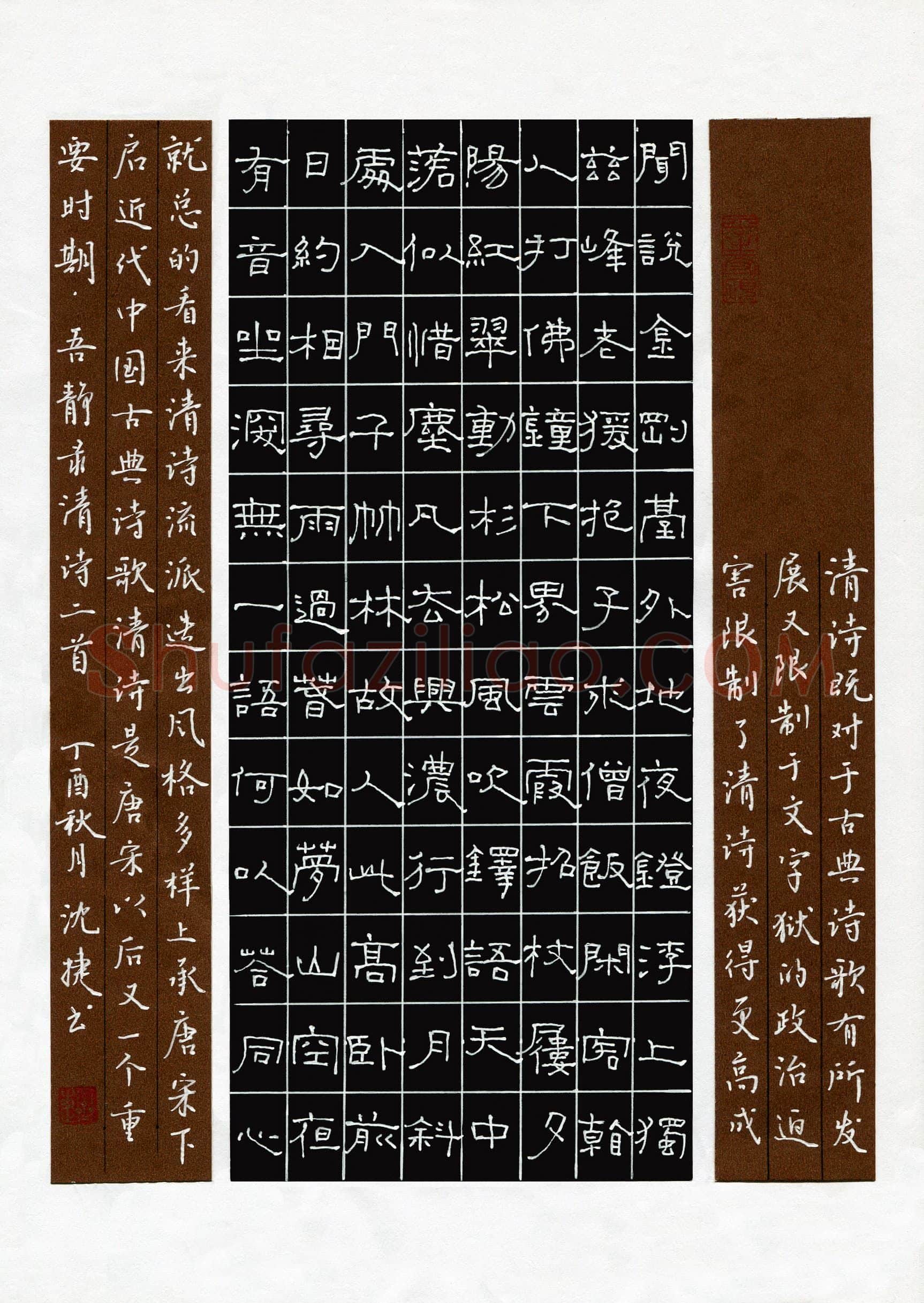 沈捷(成人组 优秀奖)硬笔书法大赛获奖作品,沈捷硬笔书法作品