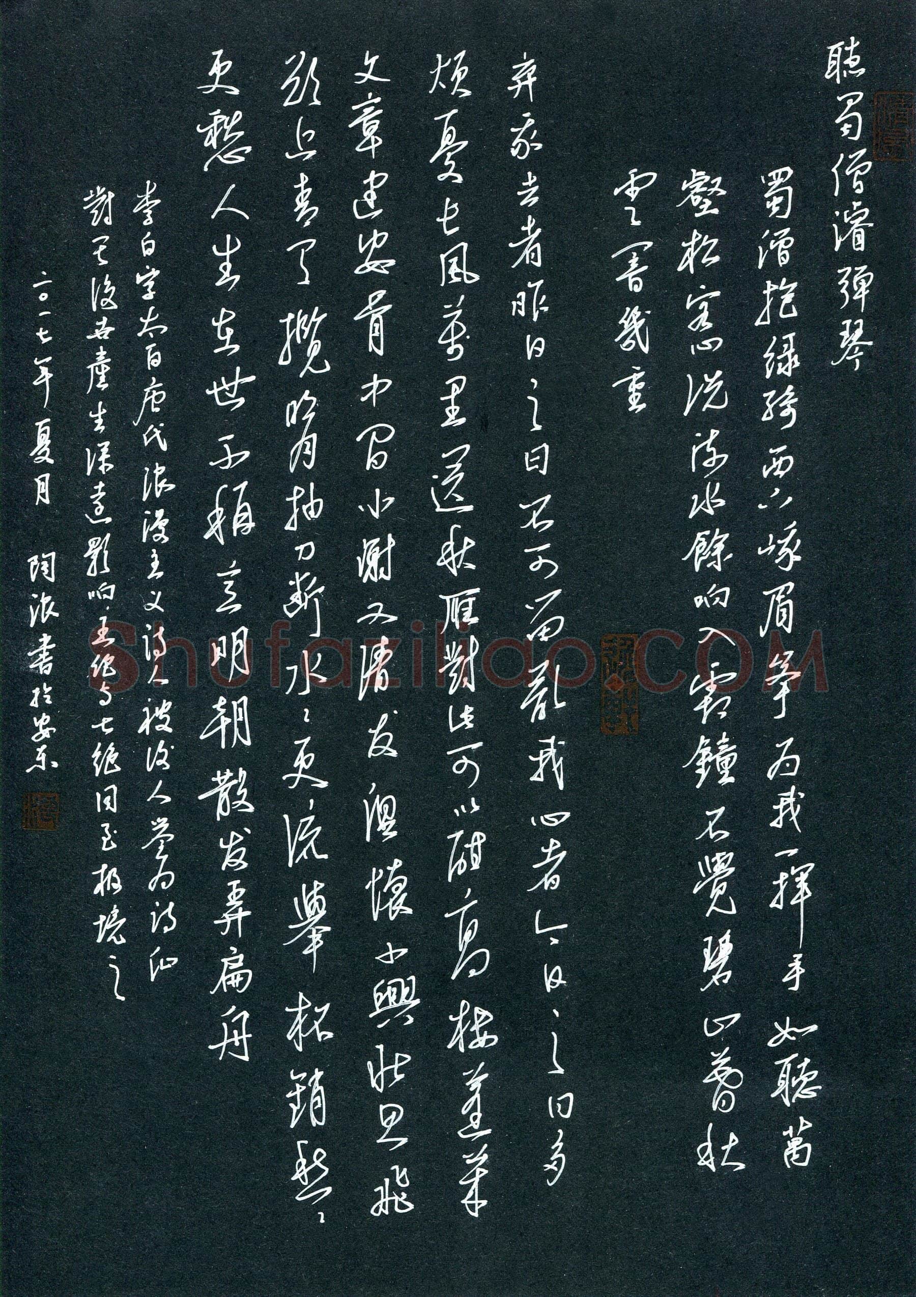 陶浪(成人组 优秀奖)硬笔书法大赛获奖作品,陶浪硬笔书法作品