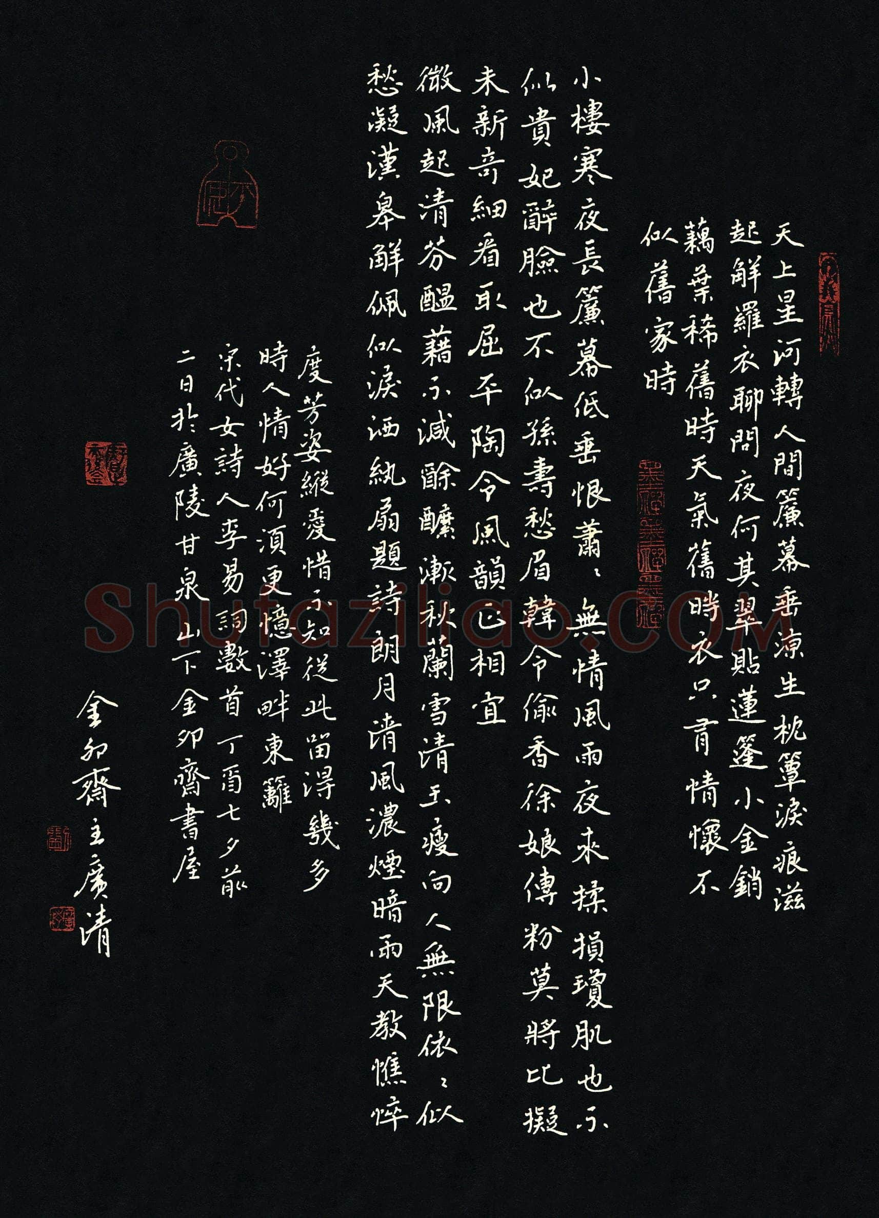 刘广清(成人组 优秀奖)硬笔书法大赛获奖作品,刘广清硬笔书法作品