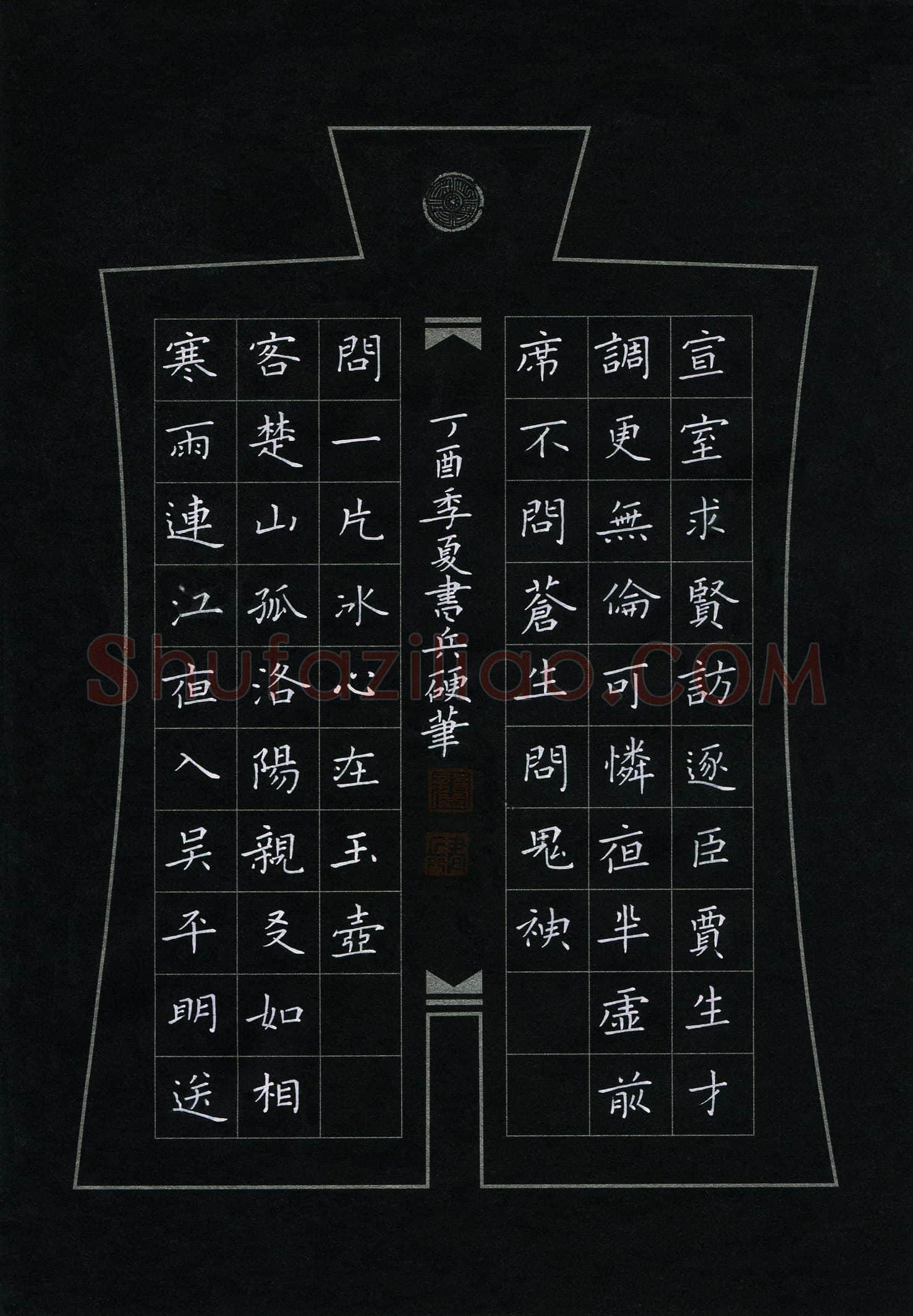 龚书兵硬笔楷书古诗二首,龚书兵硬笔书法作品