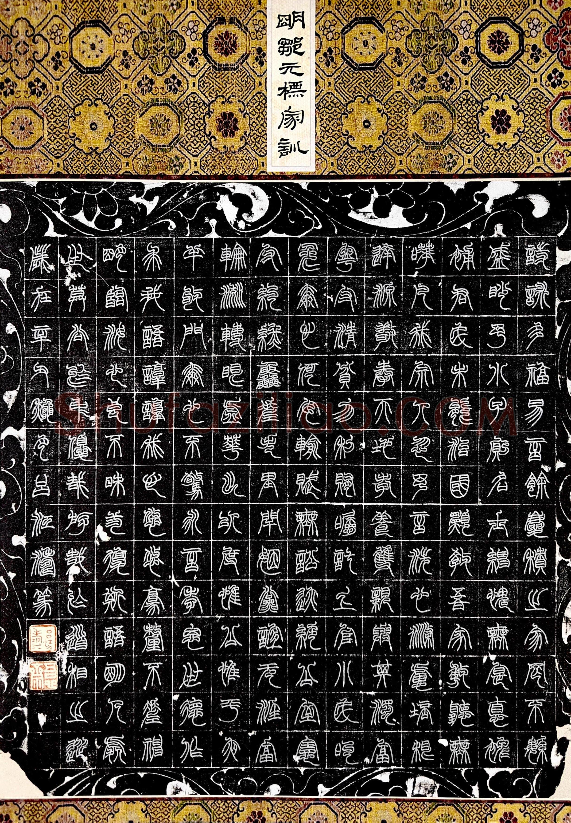 吕江涛硬笔篆书明邹元标家训,吕江涛硬笔书法作品