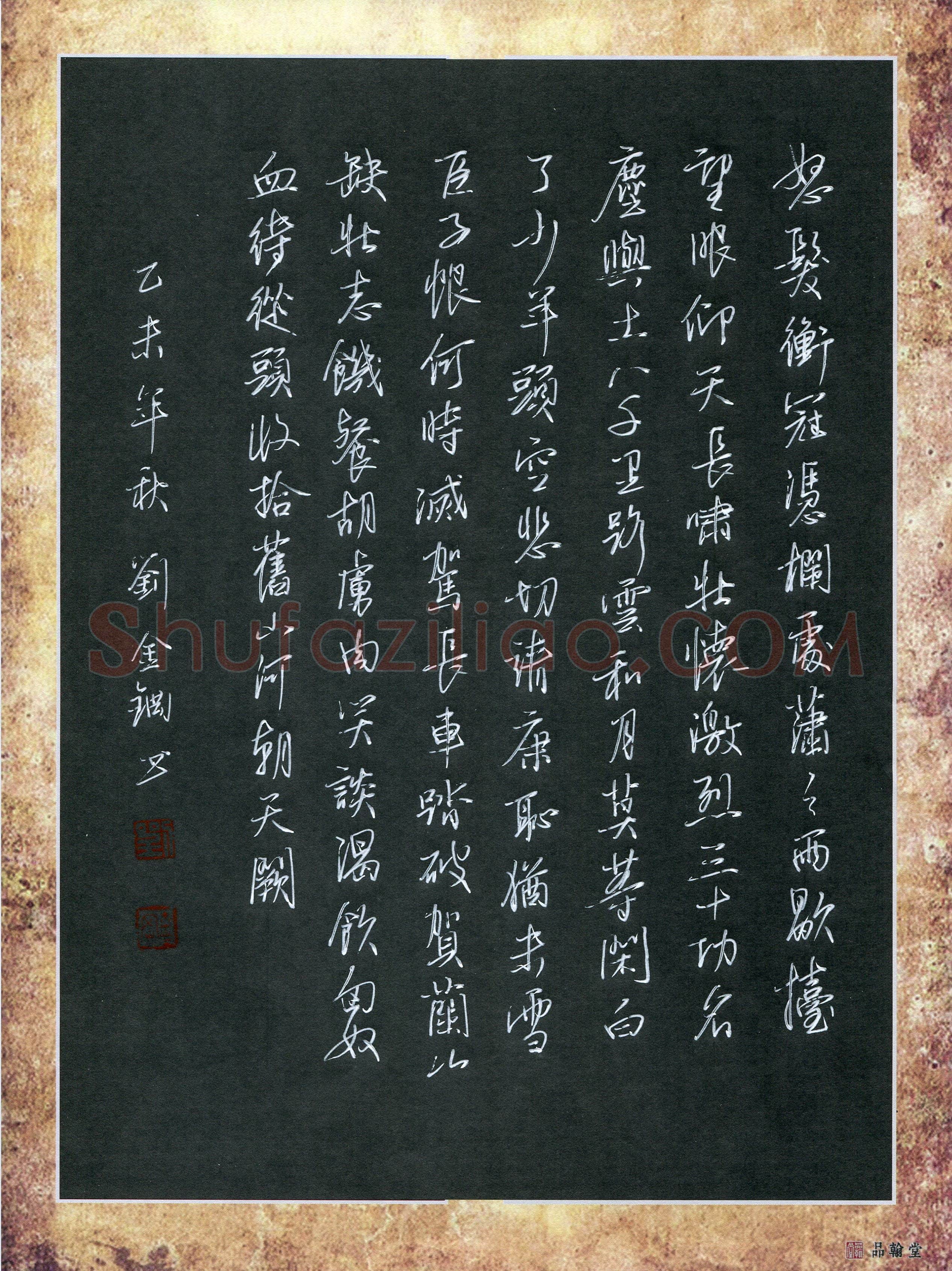 刘金钢(成人组)硬笔书法大赛入围作品选登,刘金钢硬笔书法作品