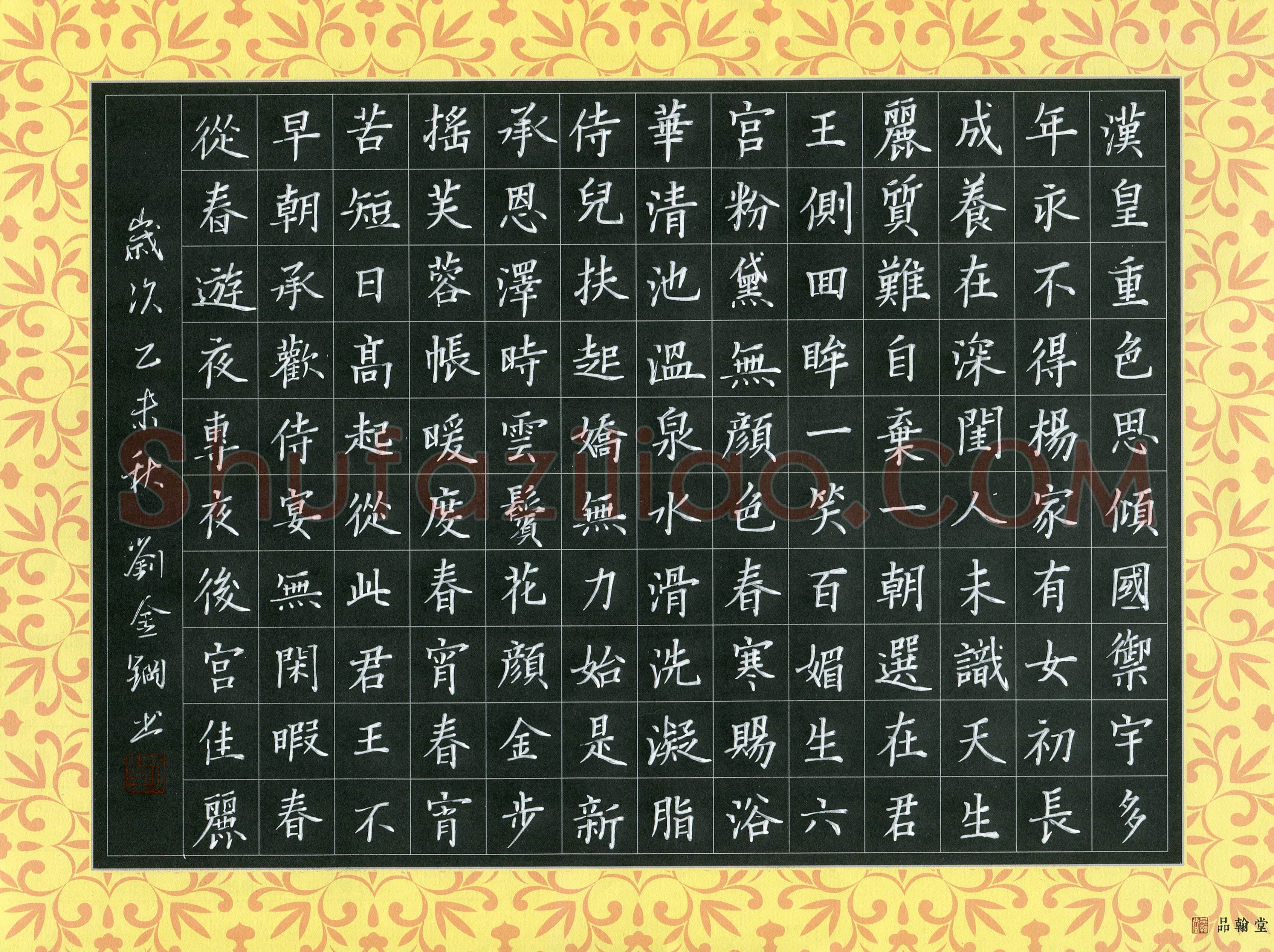 刘金钢(成人组)硬笔书法大赛入围作品选登,刘金钢硬笔书法作品