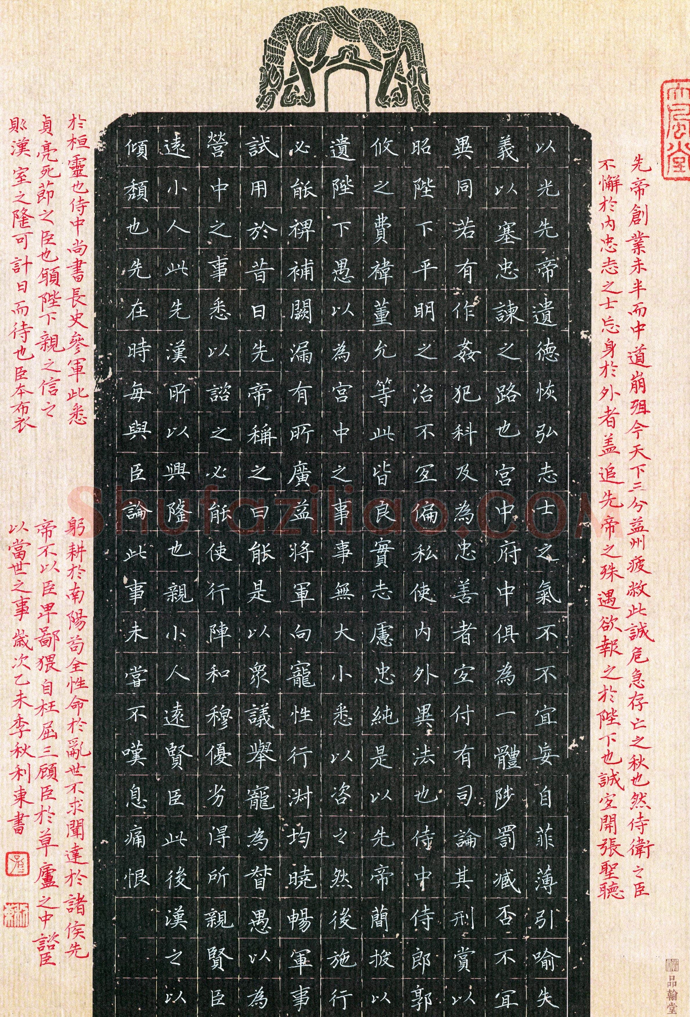 孙利东(成人组)硬笔书法大赛入围作品选登,孙利东硬笔书法作品