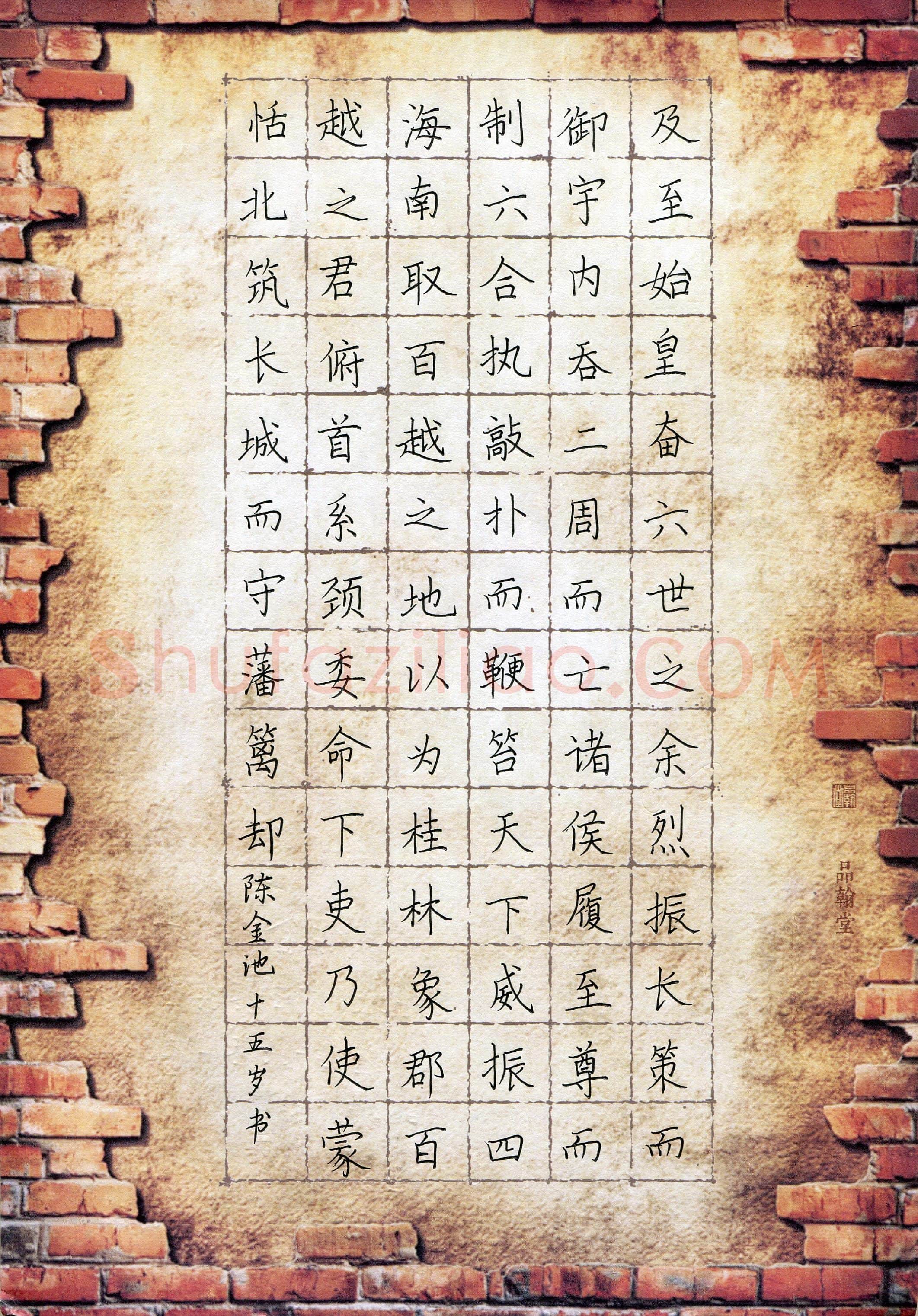 陈金池(少儿组 15岁 铜奖)硬笔书法大赛获奖作品,陈金池硬笔书法作品