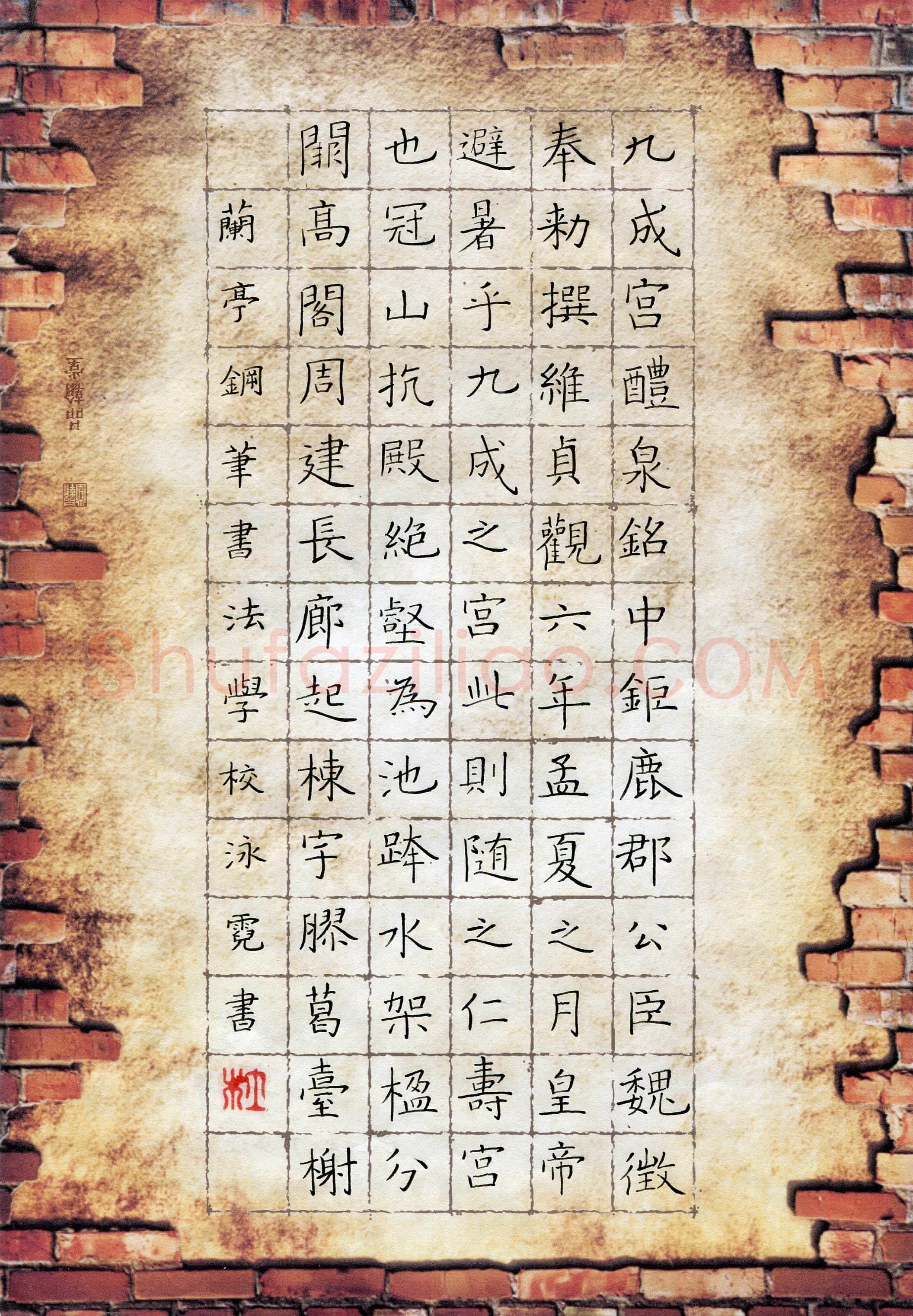 杜泳霓(少儿组 13岁 铜奖)硬笔书法大赛获奖作品,杜泳霓硬笔书法作品