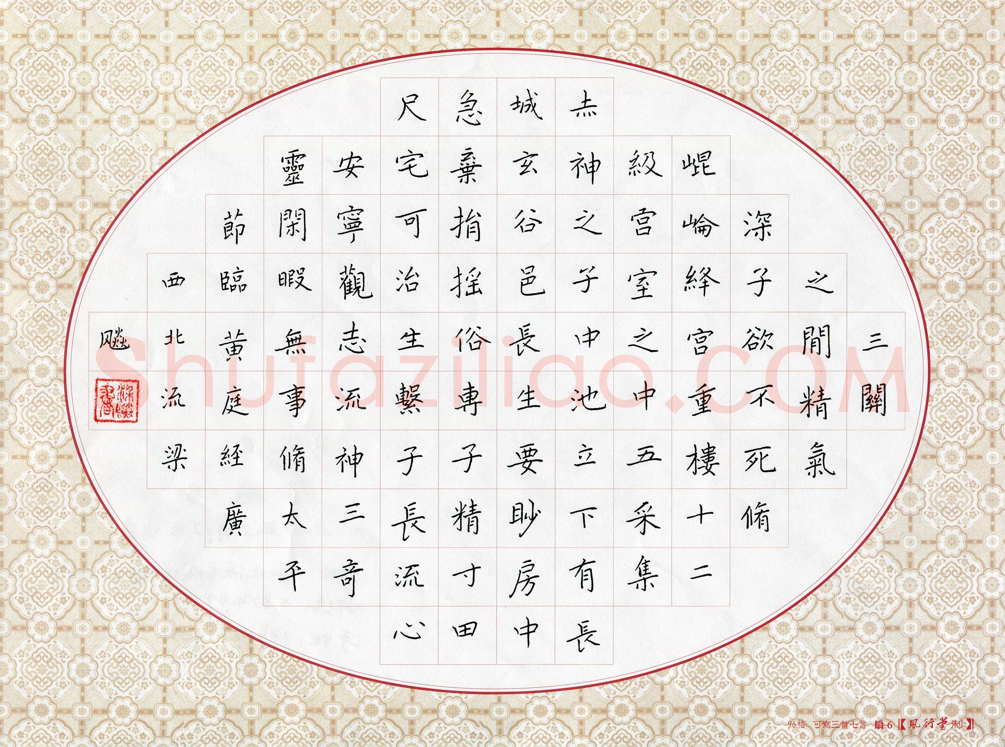梁飚(少儿组 13岁 铜奖)硬笔书法大赛获奖作品,梁飚硬笔书法作品