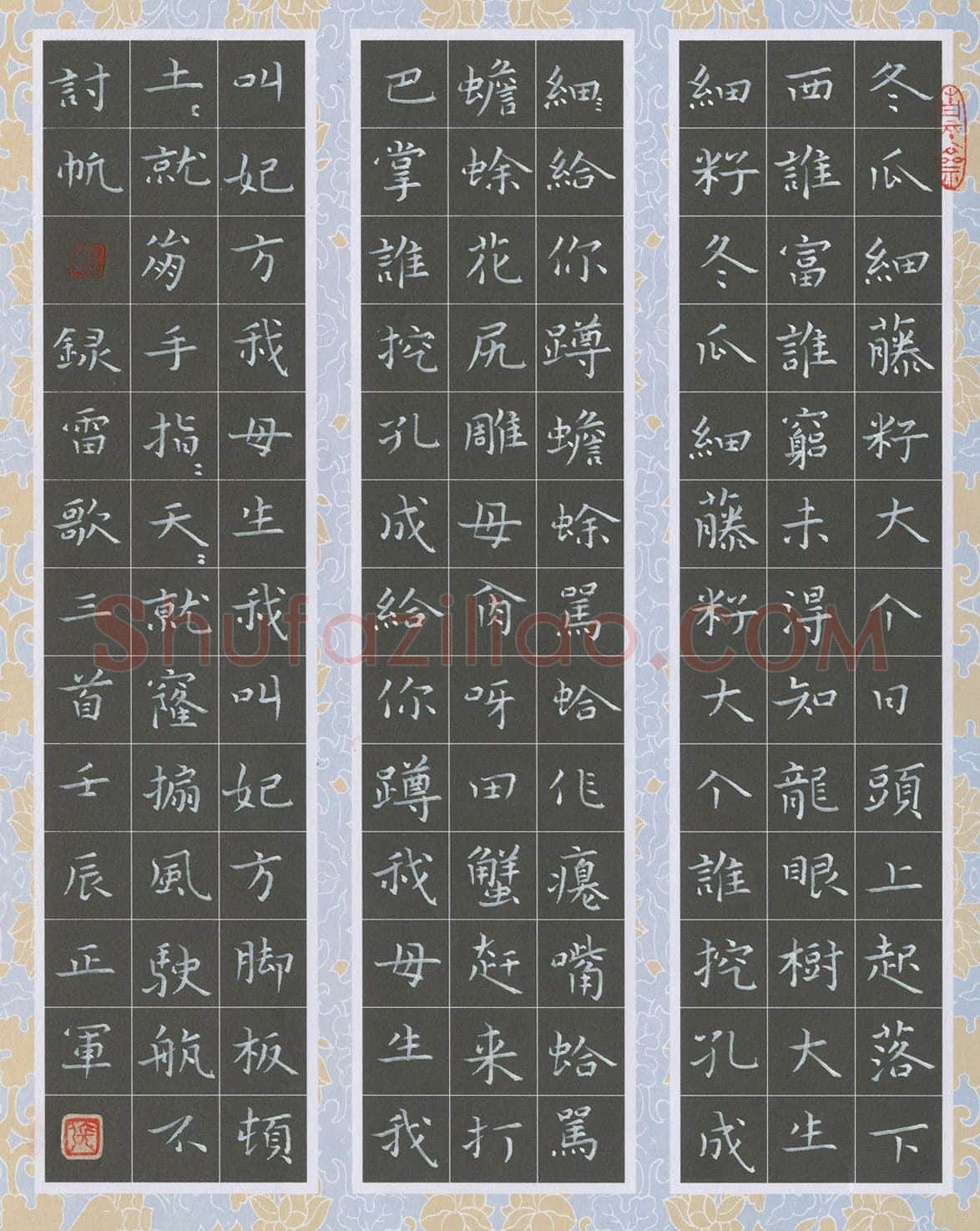 张正军硬笔楷书雷歌三首,张正军硬笔书法作品