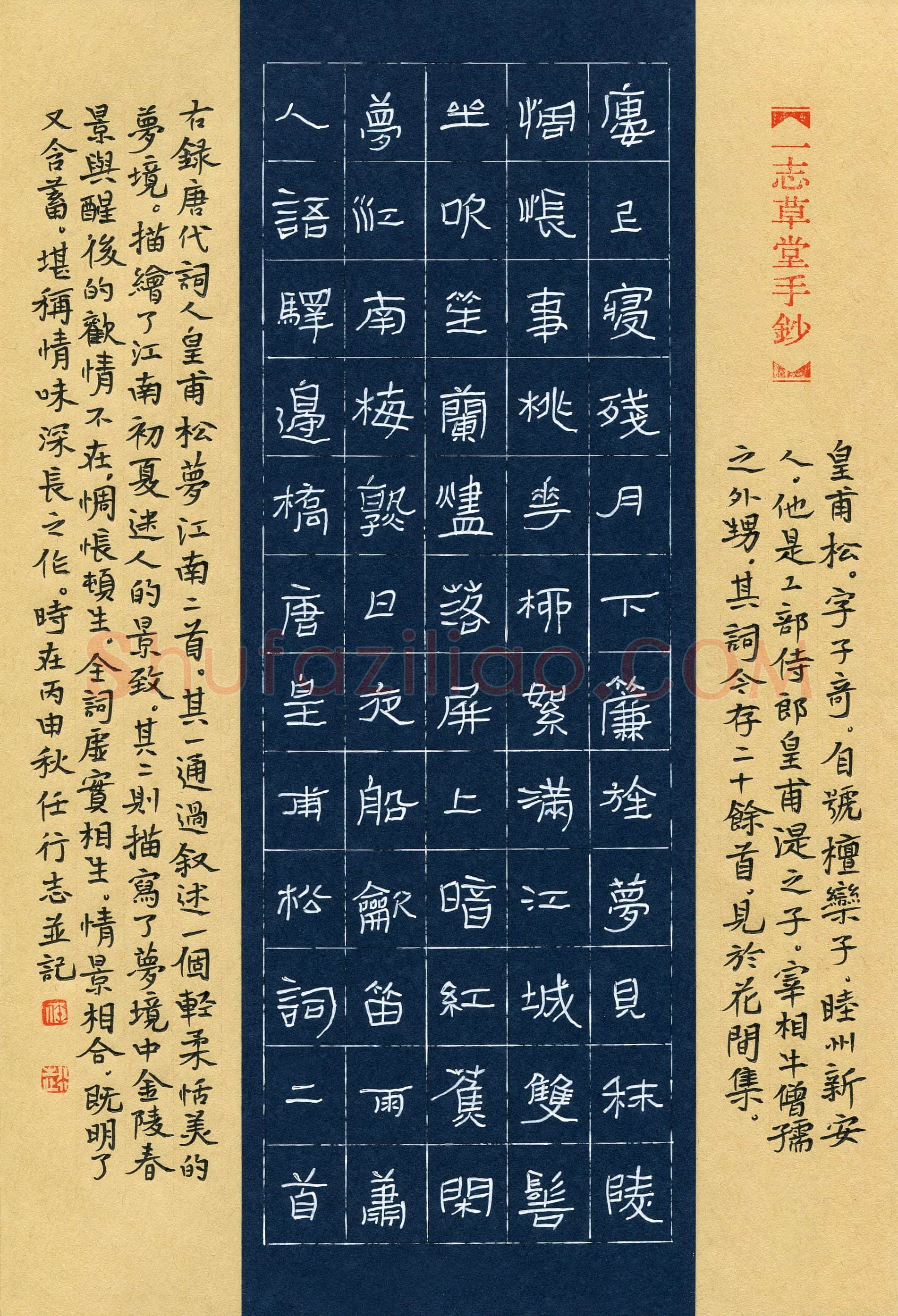 任行志(成人组 金奖)硬笔书法大赛获奖作品,任行志硬笔书法作品