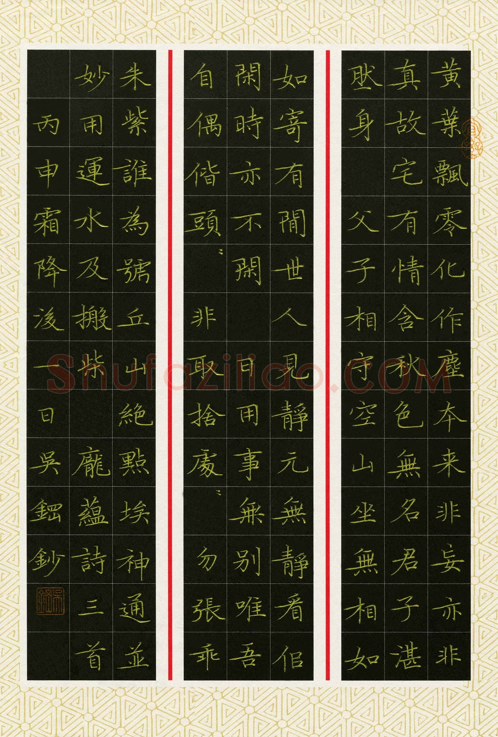 吴钢(成人组 金奖)硬笔书法大赛获奖作品,吴钢硬笔书法作品