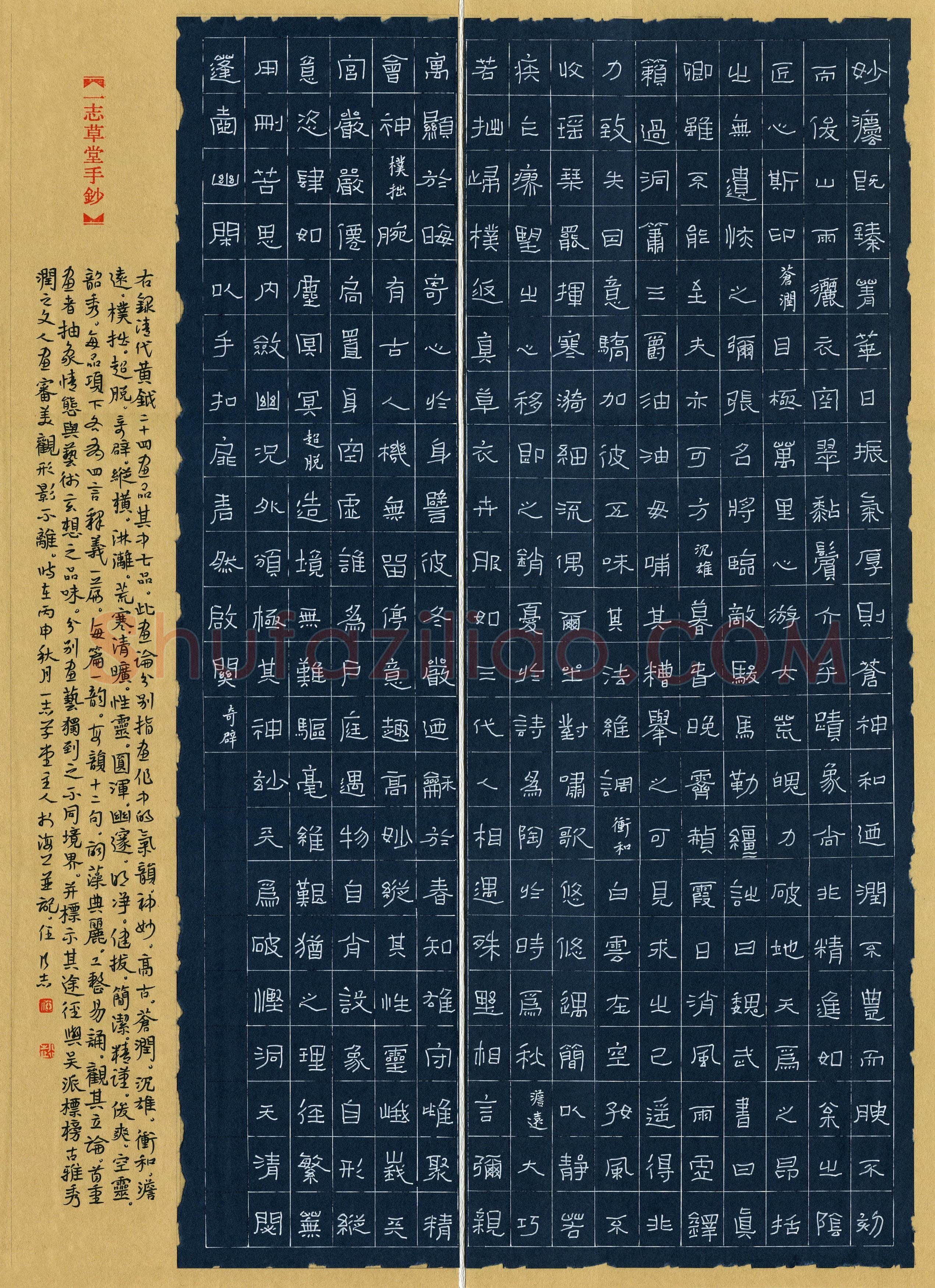 任行志(成人组 金奖)硬笔书法大赛获奖作品,任行志硬笔书法作品