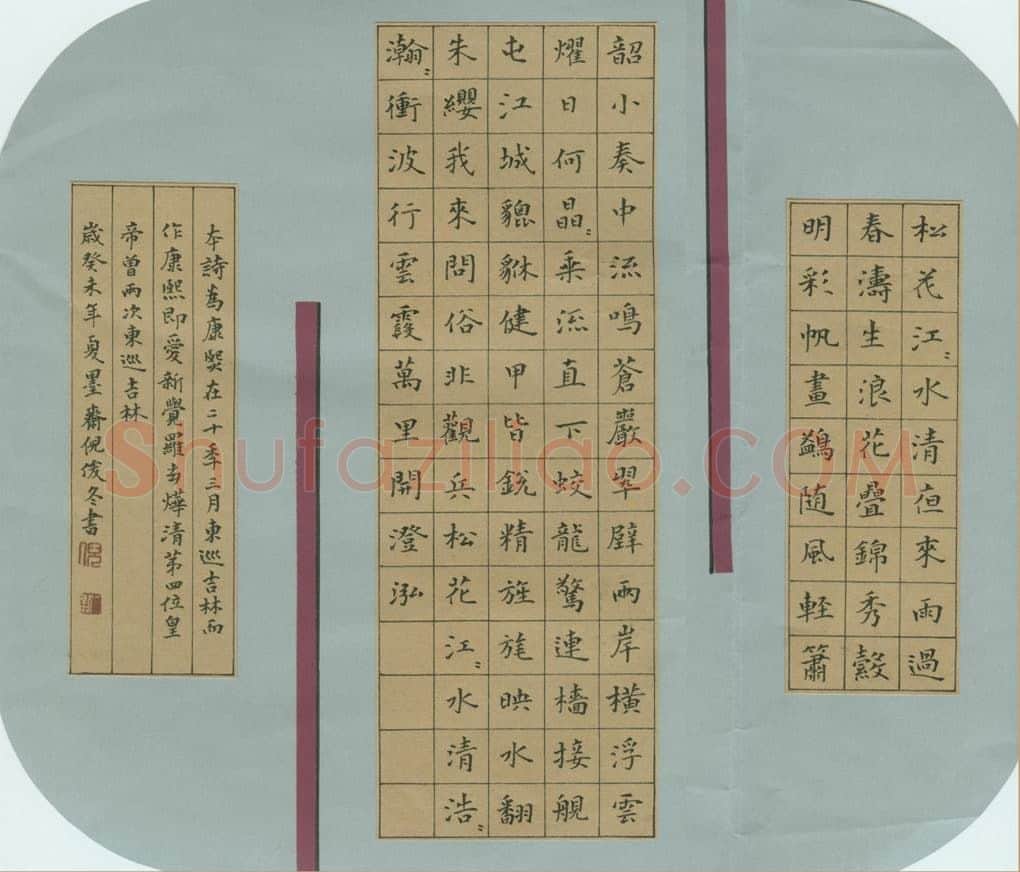 倪俊冬硬笔楷书康熙诗一首,倪俊冬硬笔书法作品