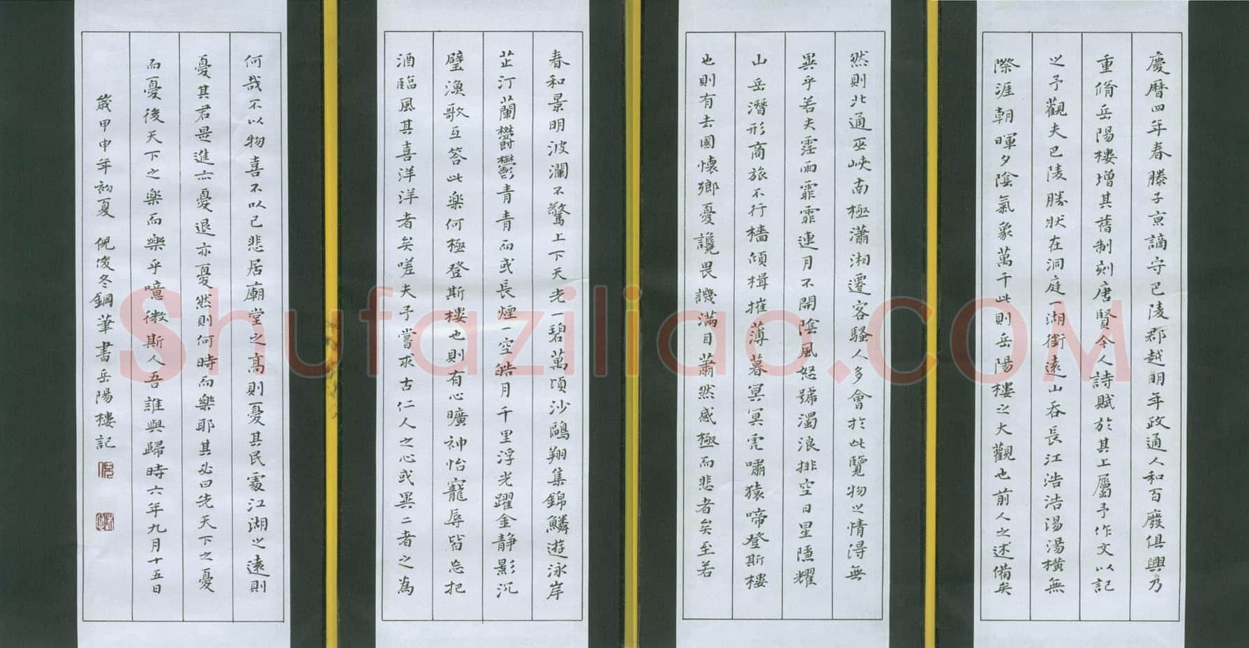 倪俊冬硬笔楷书岳阳楼记,倪俊冬硬笔书法作品