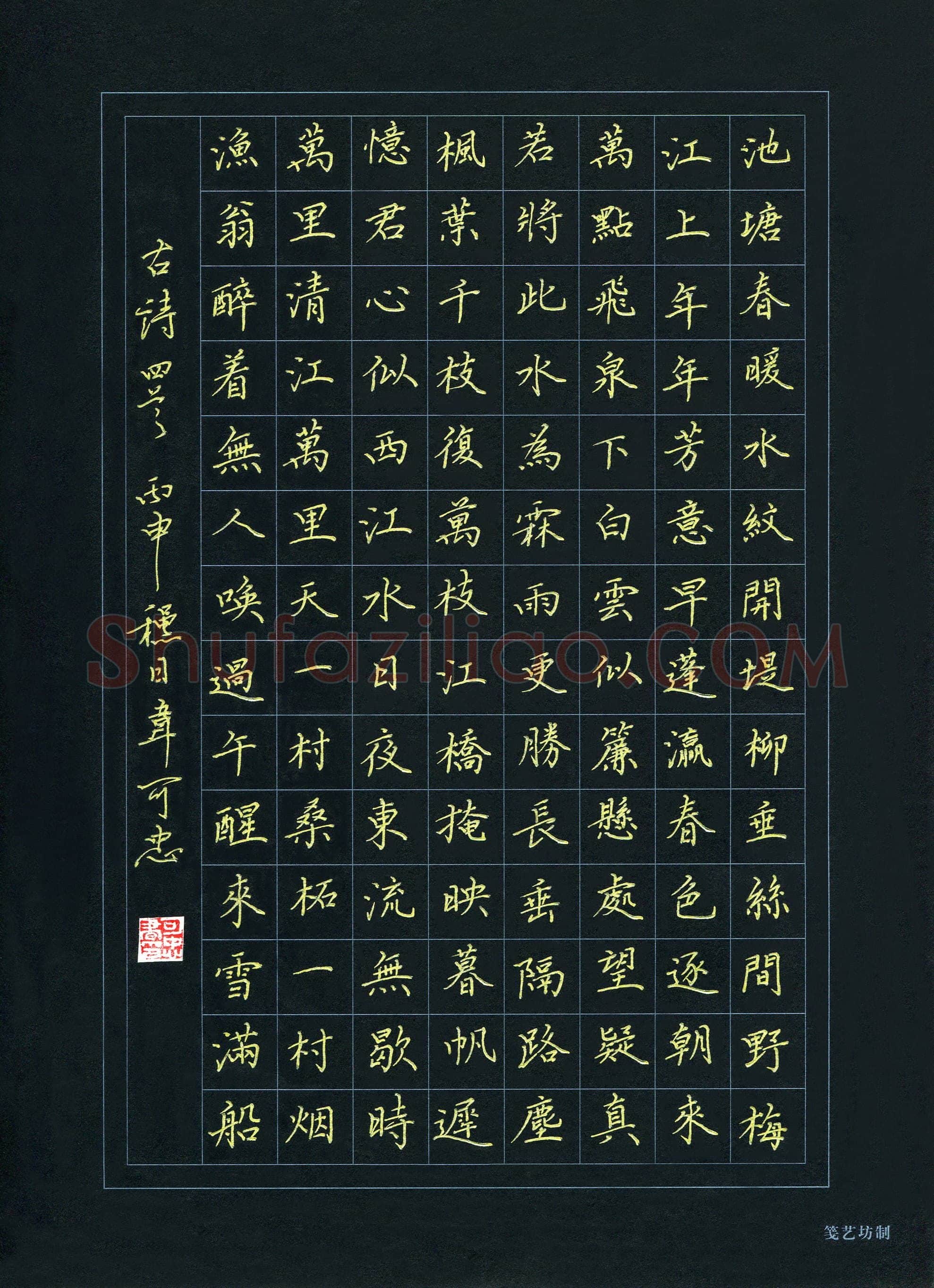 韦可忠(成人组)硬笔书法大赛入围作品选登,韦可忠硬笔书法作品