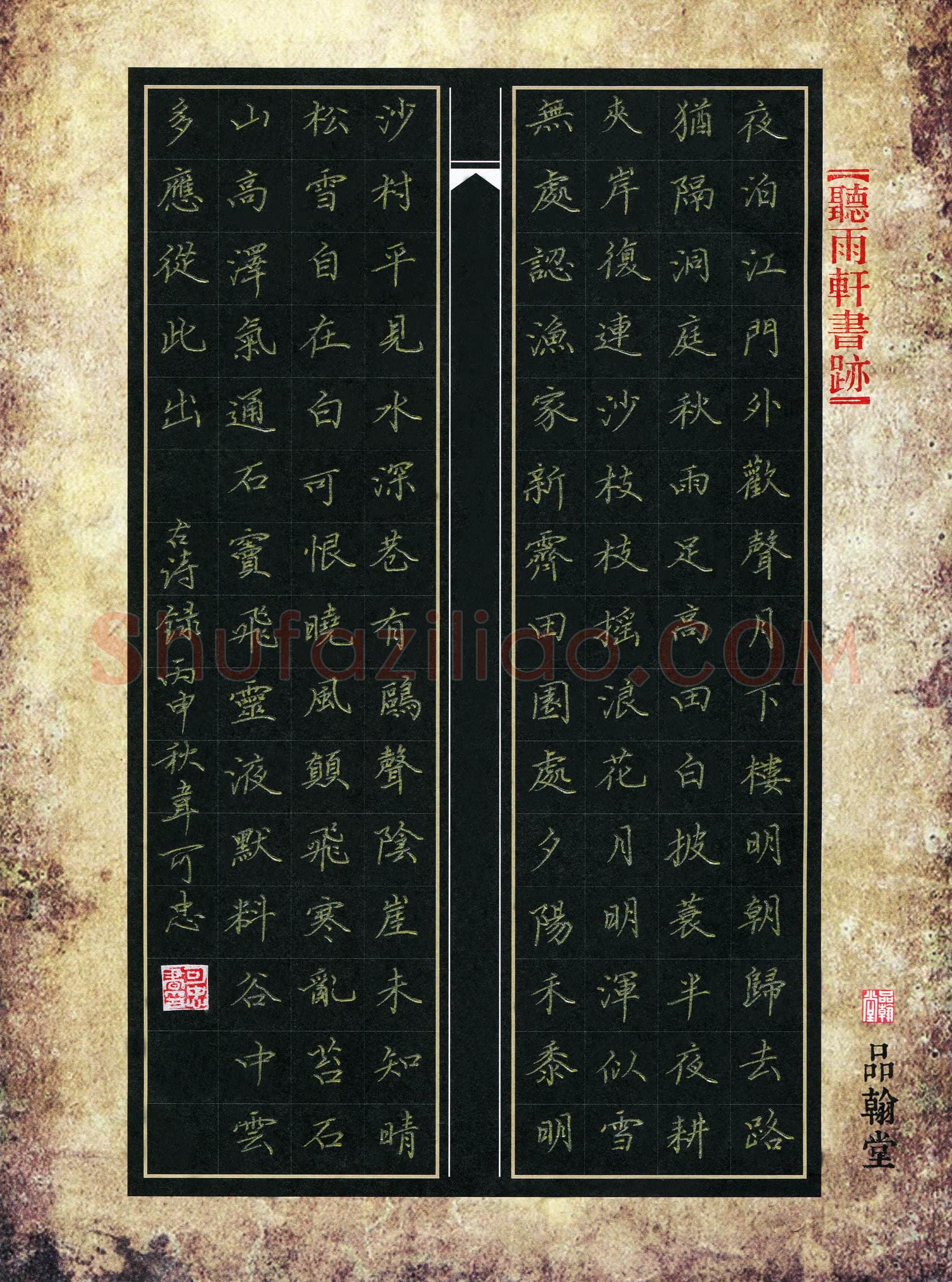韦可忠(成人组)硬笔书法大赛入围作品选登,韦可忠硬笔书法作品