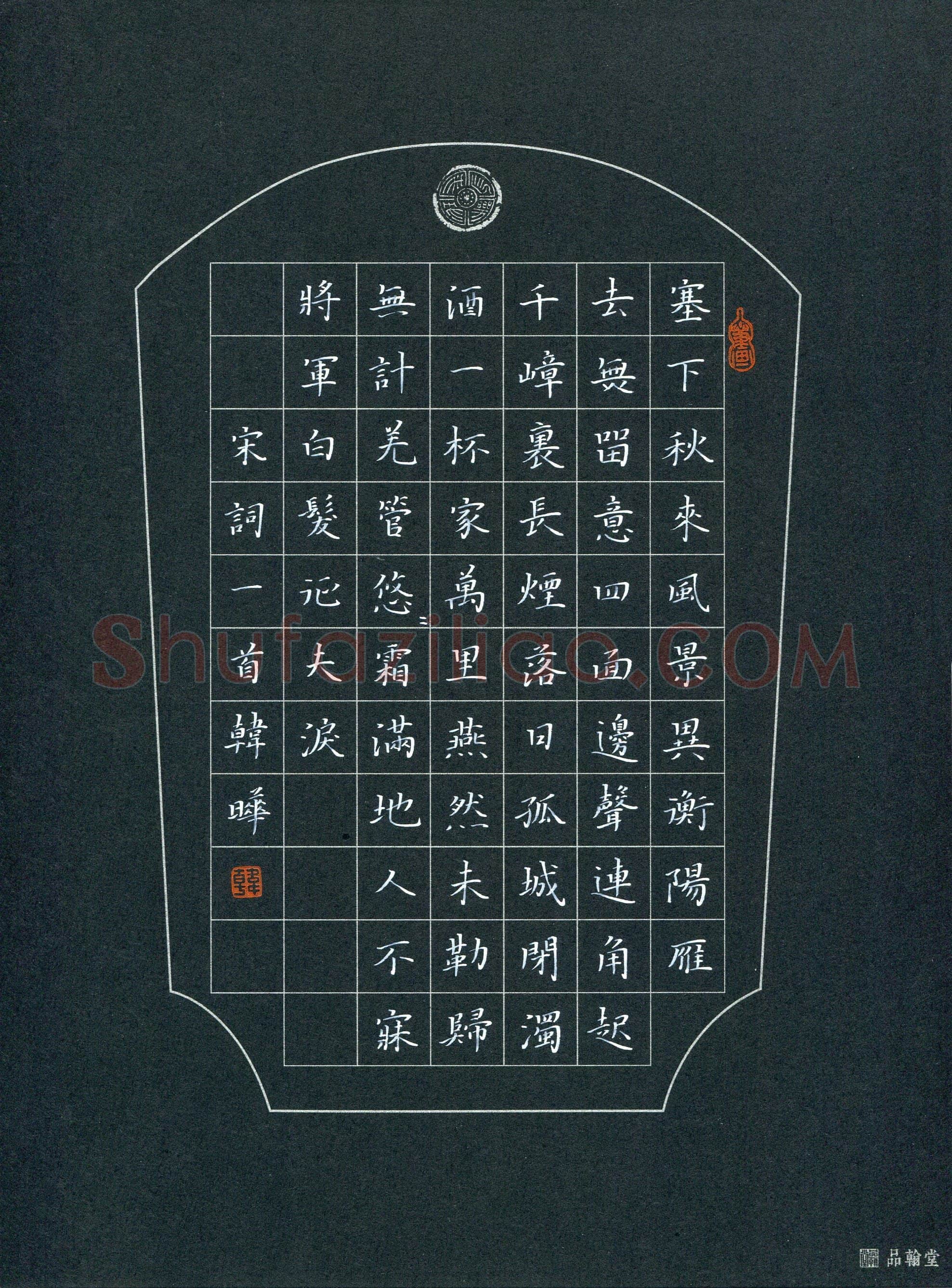 韩晔(成人组)硬笔书法大赛入围作品选登,韩晔硬笔书法作品