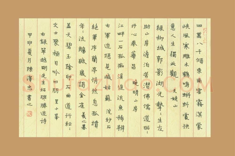 陈泽忠硬笔楷书单越明绍兴胜迹诗,陈泽忠硬笔书法作品