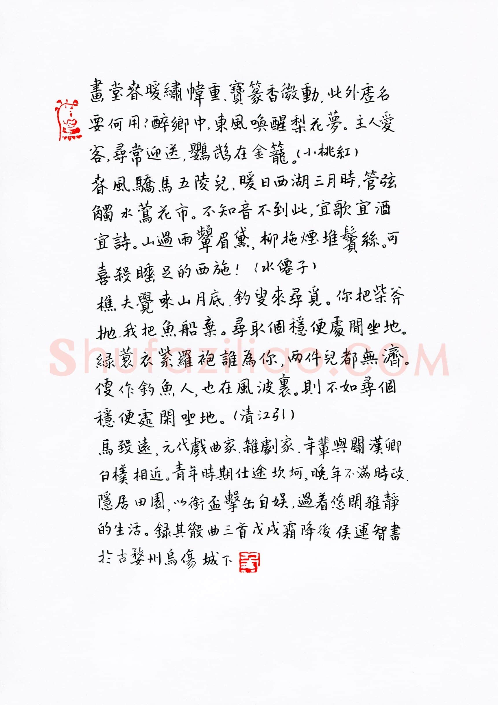 侯运智(成人组)硬笔书法大赛入围作品选登,侯运智硬笔书法作品