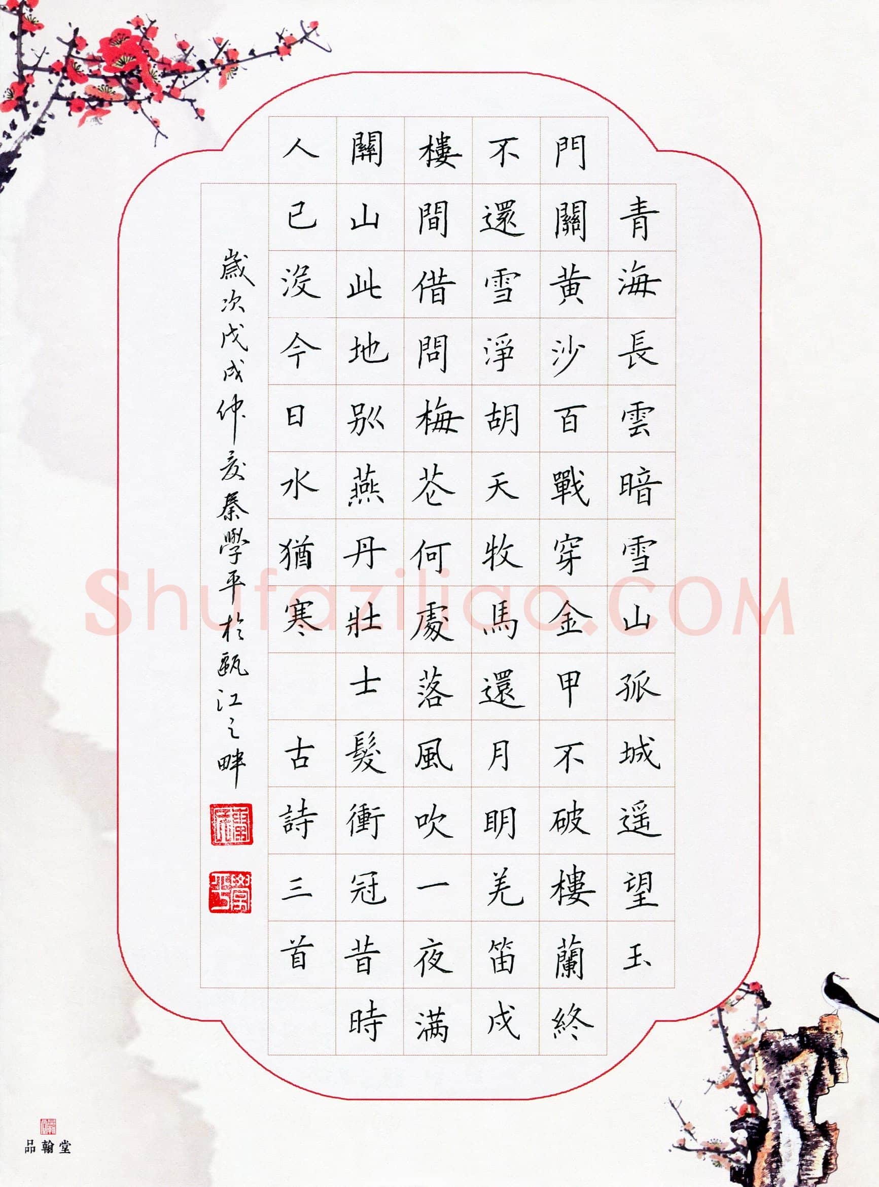 秦学平(成人组)硬笔书法大赛入围作品选登,秦学平硬笔书法作品