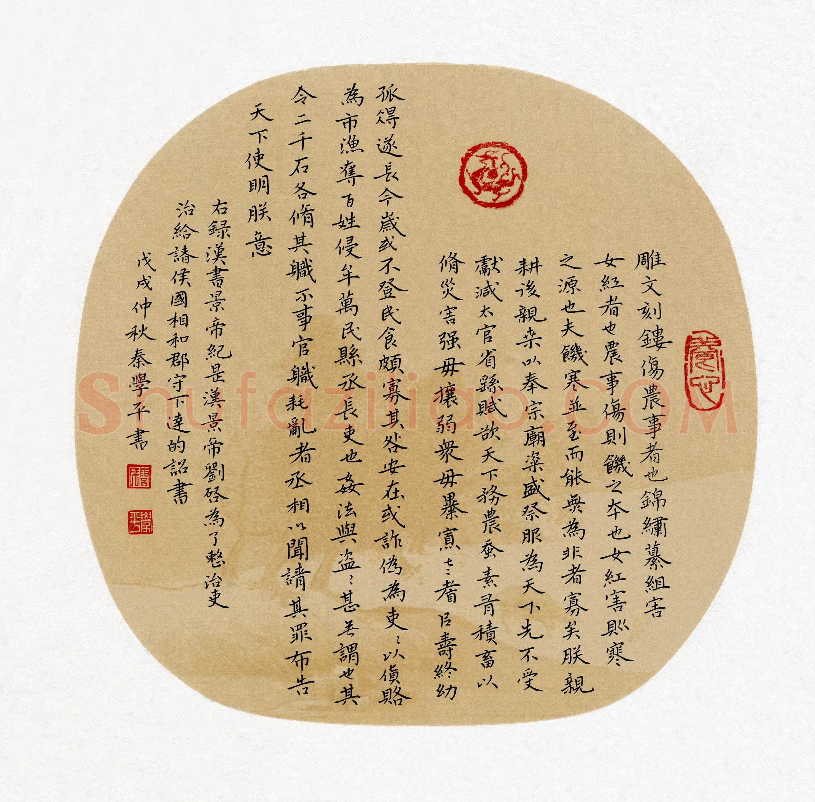秦学平(成人组)硬笔书法大赛入围作品选登,秦学平硬笔书法作品