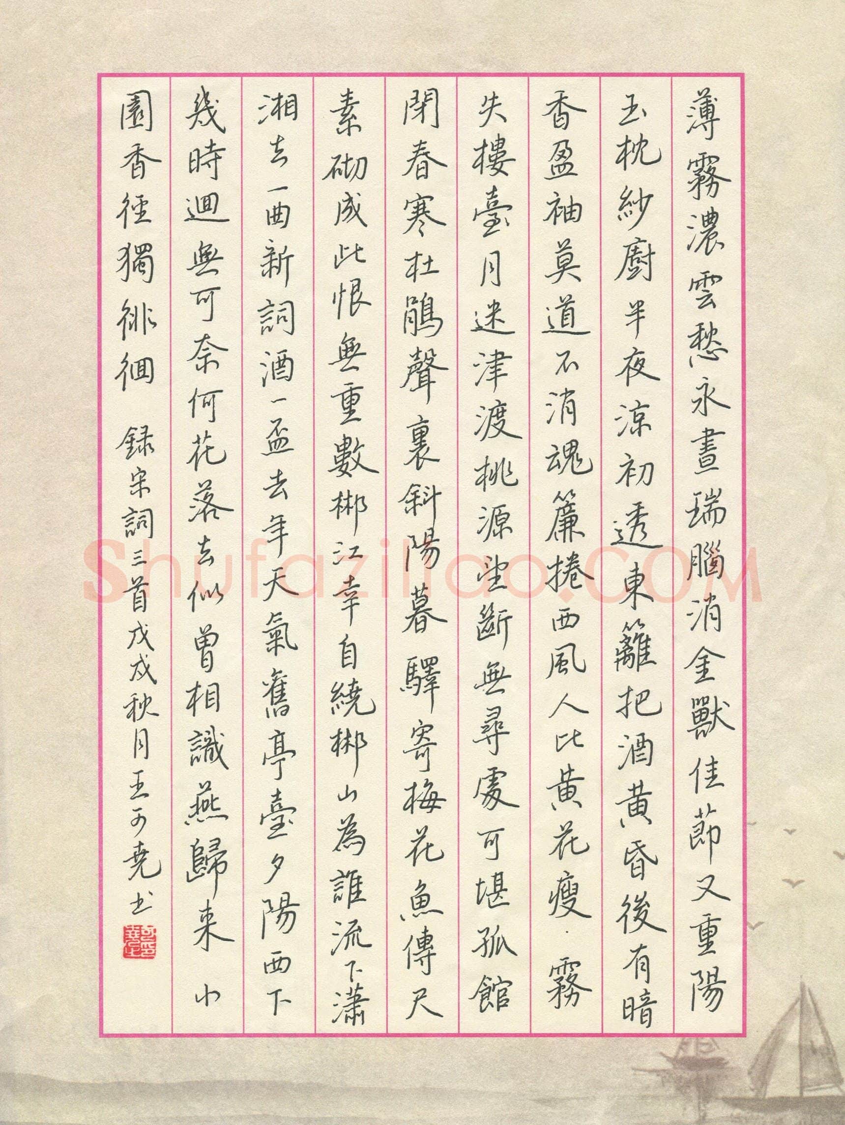 王可尭(成人组)硬笔书法大赛入围作品选登,王可尭硬笔书法作品
