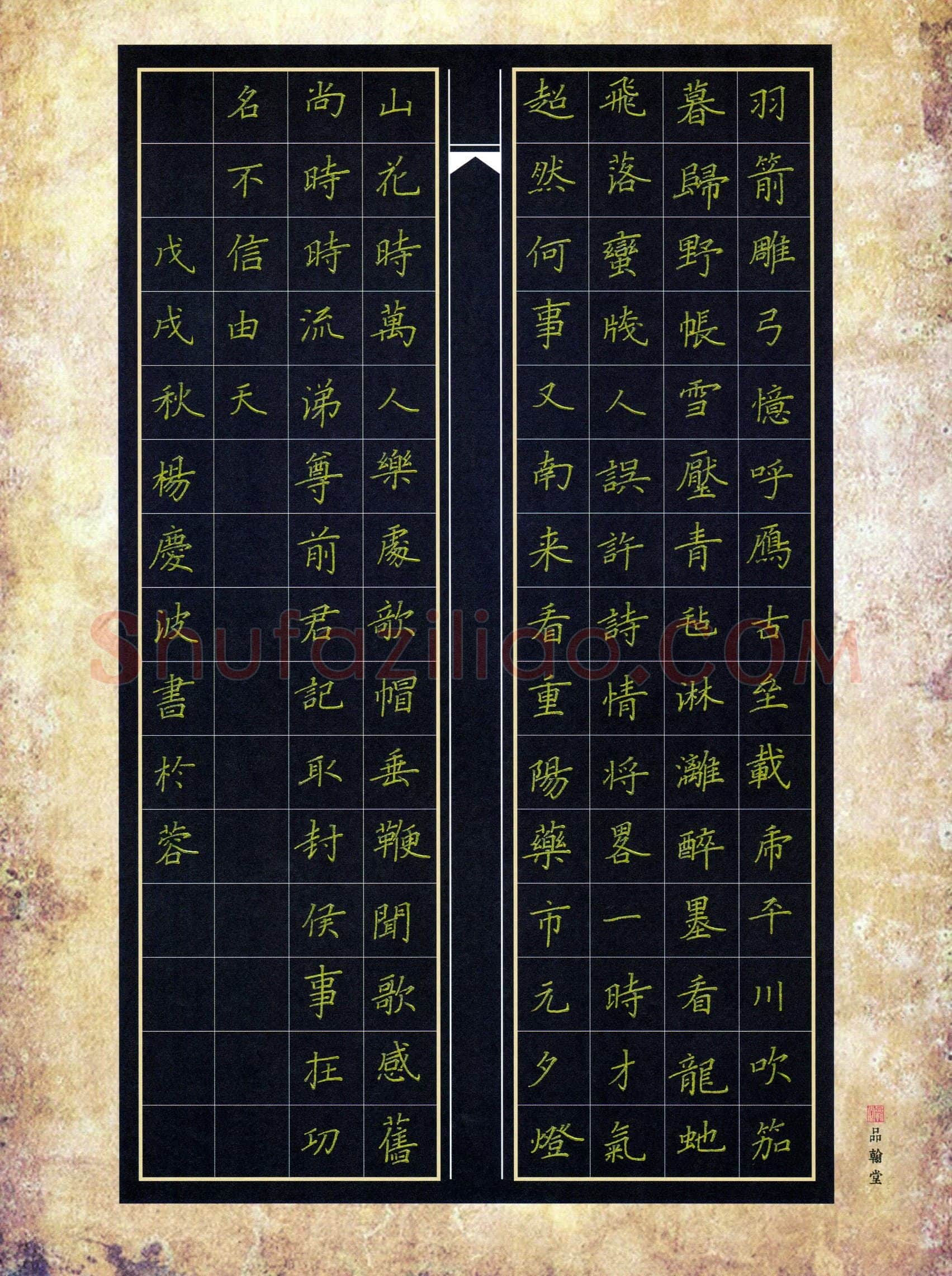 杨庆波(成人组)硬笔书法大赛入围作品选登,杨庆波硬笔书法作品