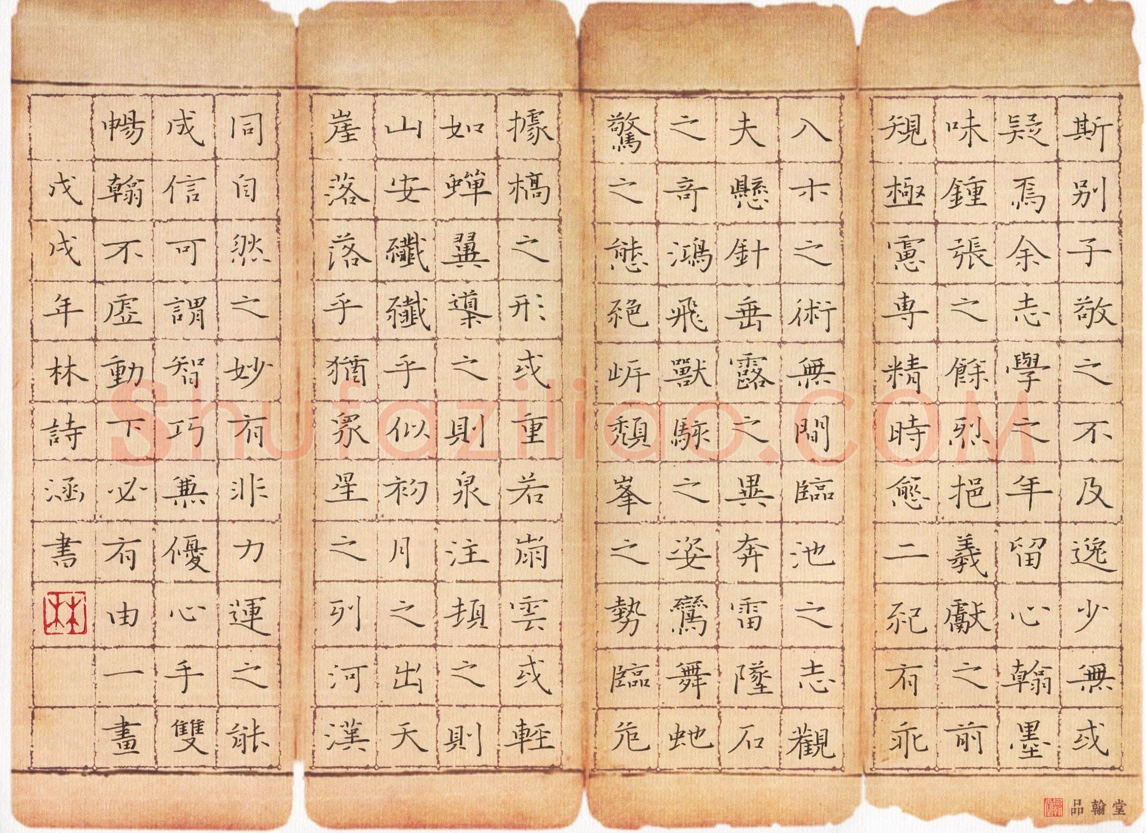 林诗涵(少儿组 12岁 特等奖)硬笔书法大赛获奖作品,林诗涵硬笔书法作品