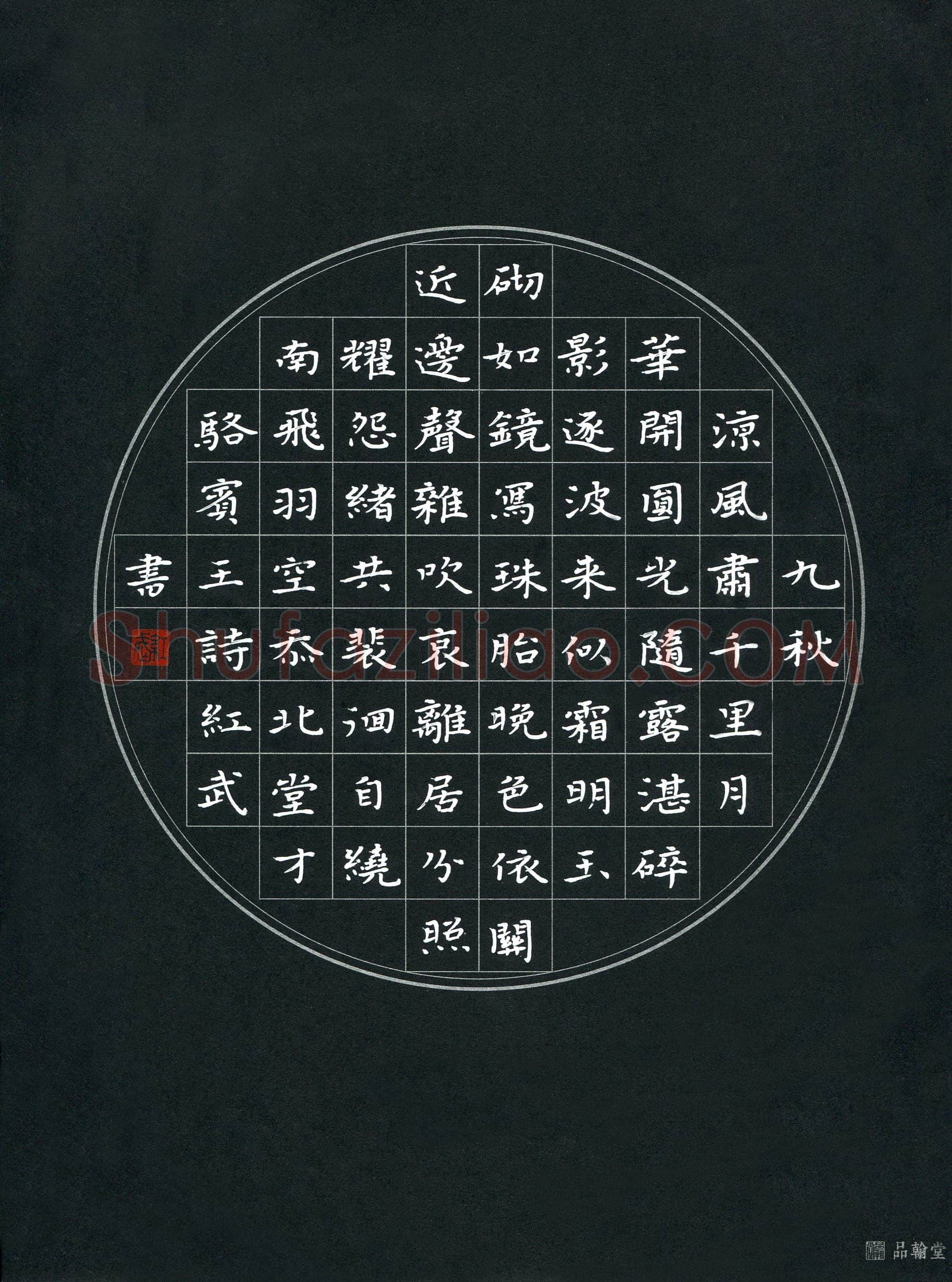 田红武(成人组)硬笔书法大赛入围作品选登,铜奖·田红武硬笔书法作品