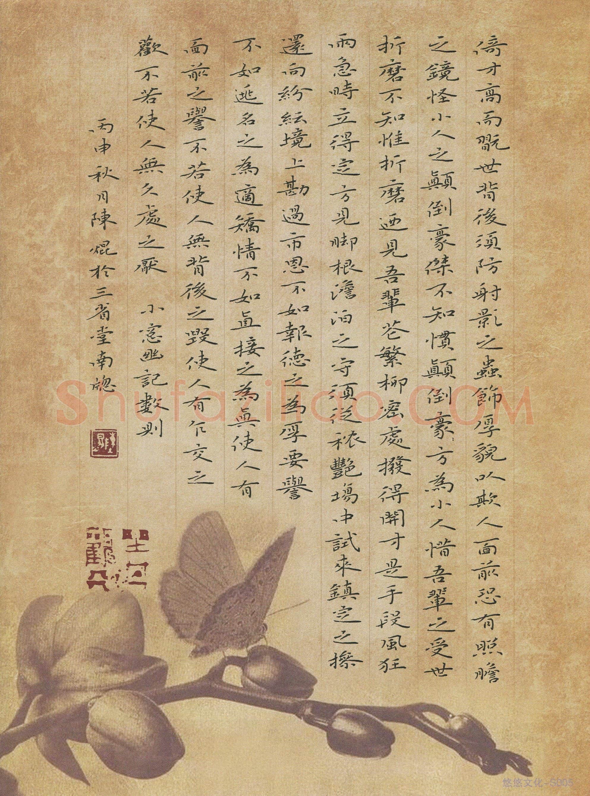 陈焜(成人组)硬笔书法大赛入围作品选登,陈焜硬笔书法作品