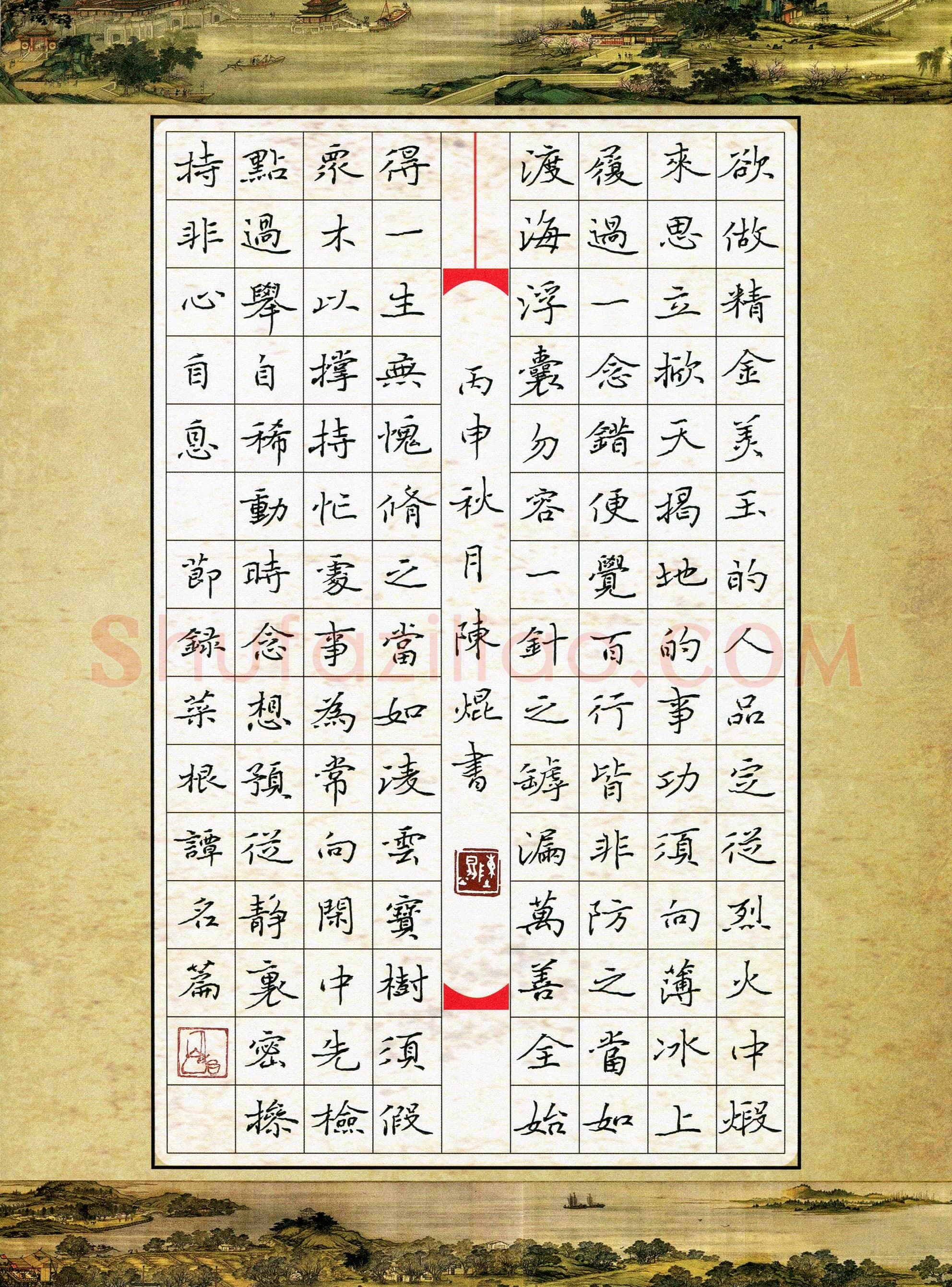 陈焜(成人组)硬笔书法大赛入围作品选登,陈焜硬笔书法作品
