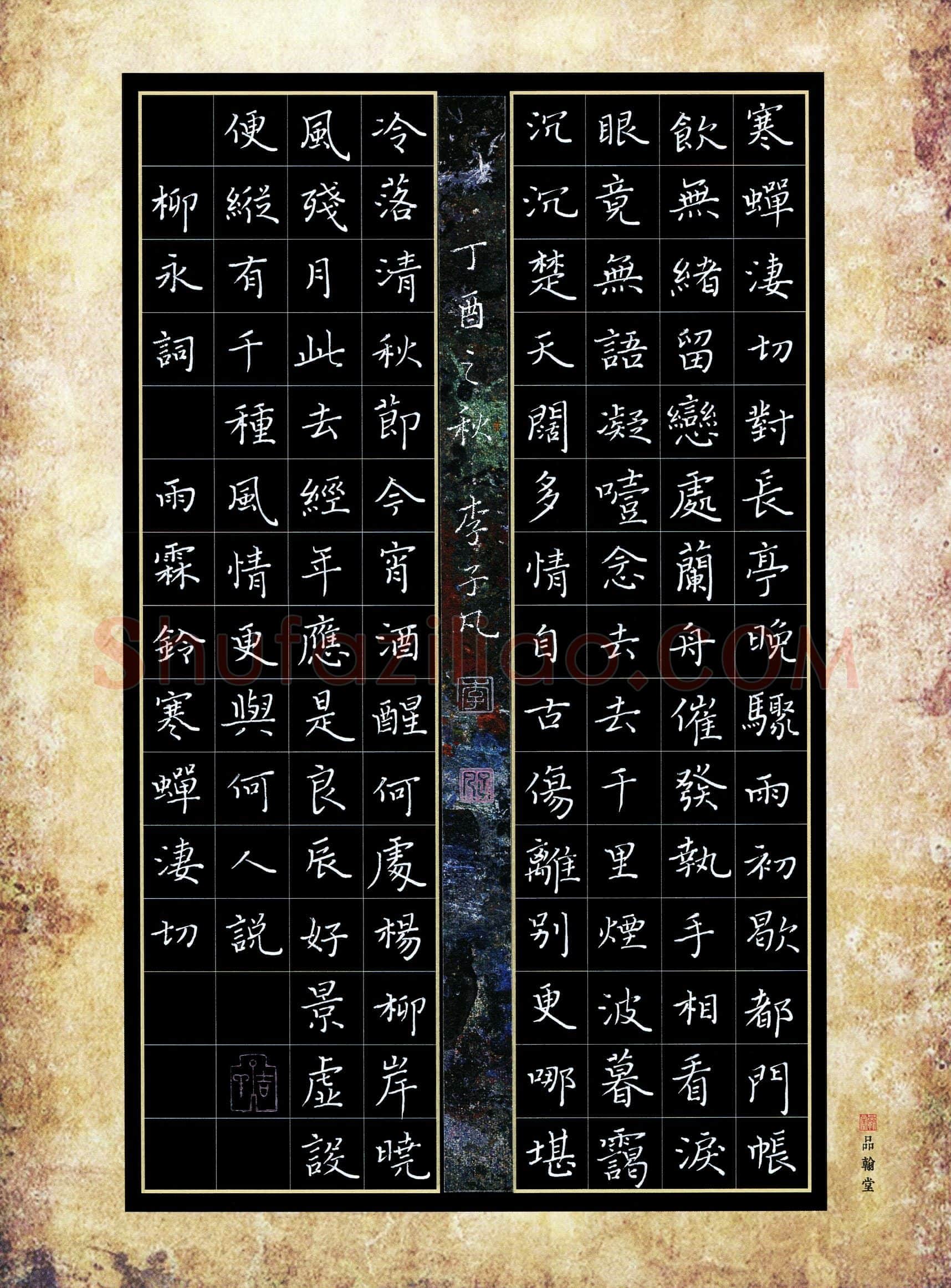 李子凡(少儿组 14岁 特等奖)硬笔书法大赛获奖作品,李子凡硬笔书法作品