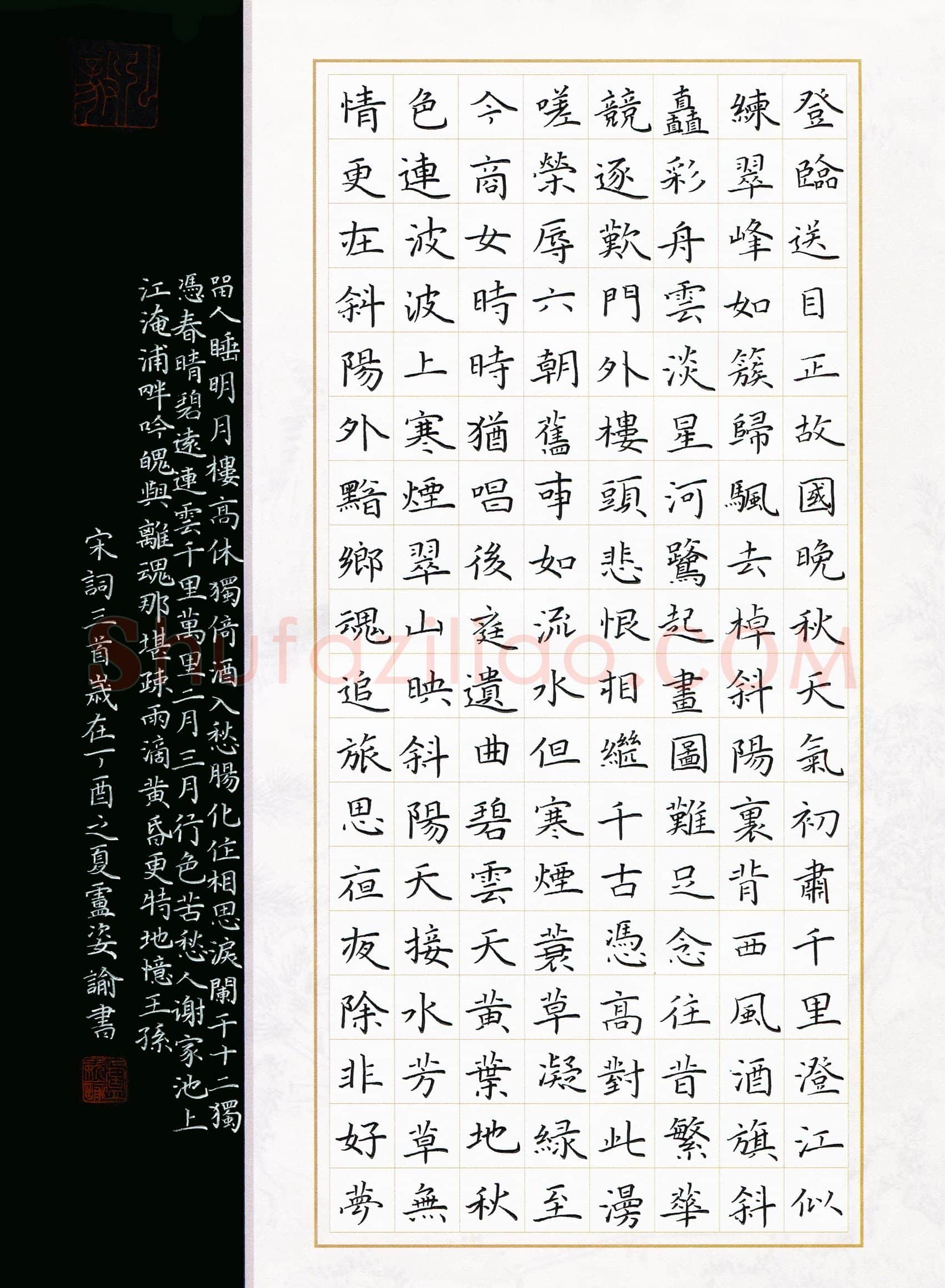 卢姿谕(少儿组 14岁 特等奖)硬笔书法大赛获奖作品,卢姿谕硬笔书法作品