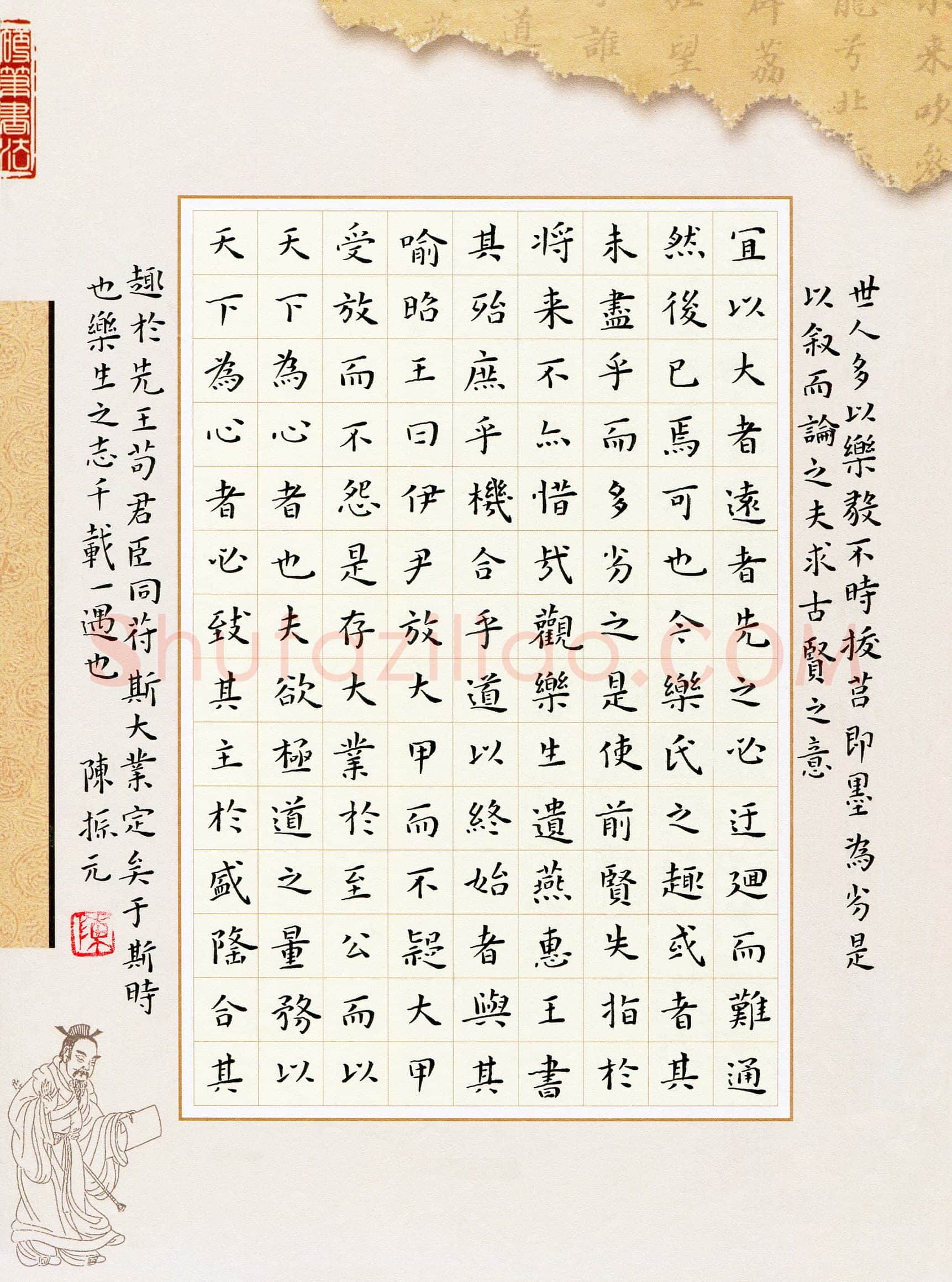 陈振元(少儿组 14岁 特等奖)硬笔书法大赛获奖作品,陈振元硬笔书法作品