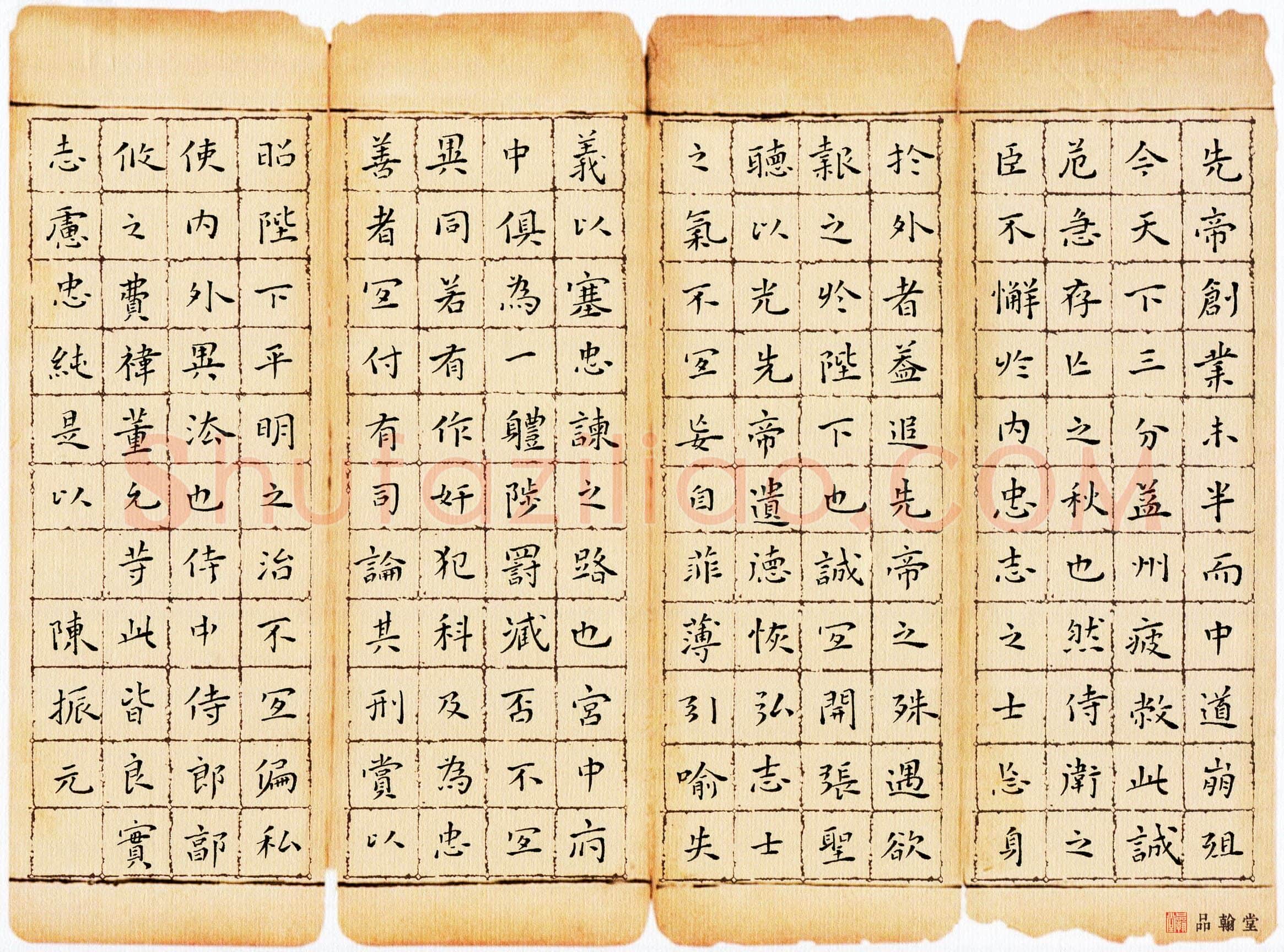 陈振元(少儿组 14岁 特等奖)硬笔书法大赛获奖作品,陈振元硬笔书法作品