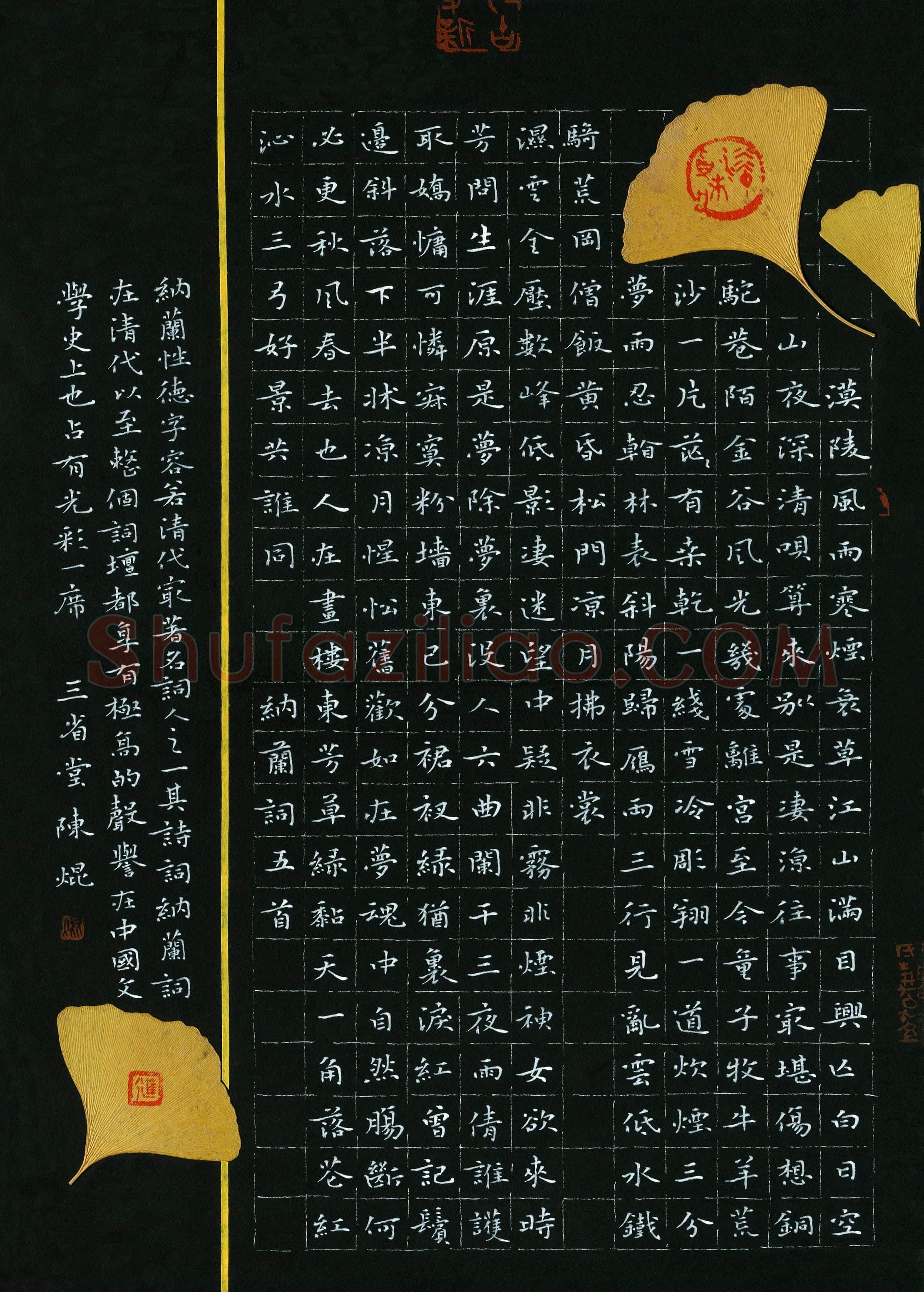 陈焜(成人组)硬笔书法大赛入围作品选登,陈焜硬笔书法作品