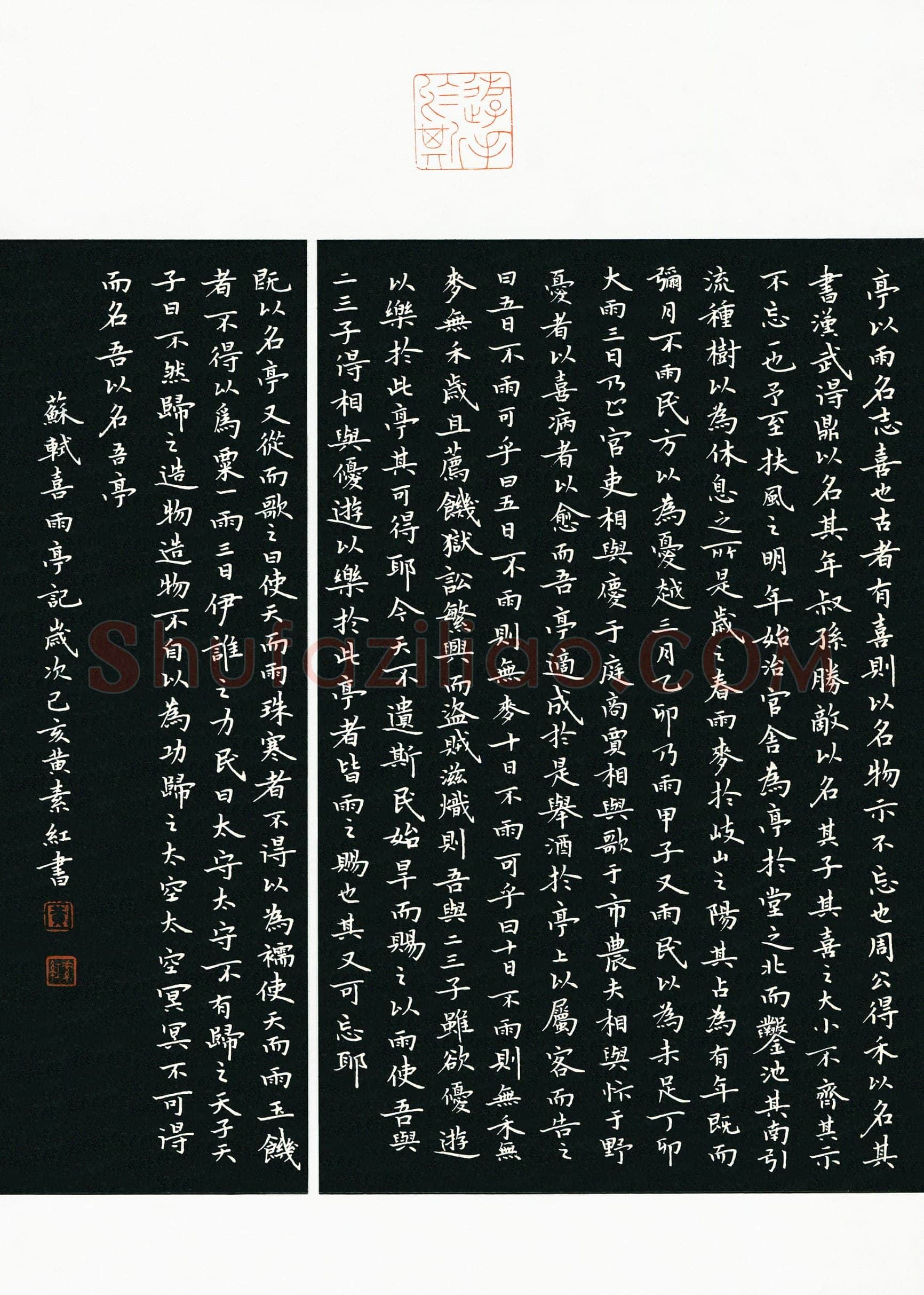 黄素红(成人组)硬笔书法大赛入围作品选登,黄素红硬笔书法作品