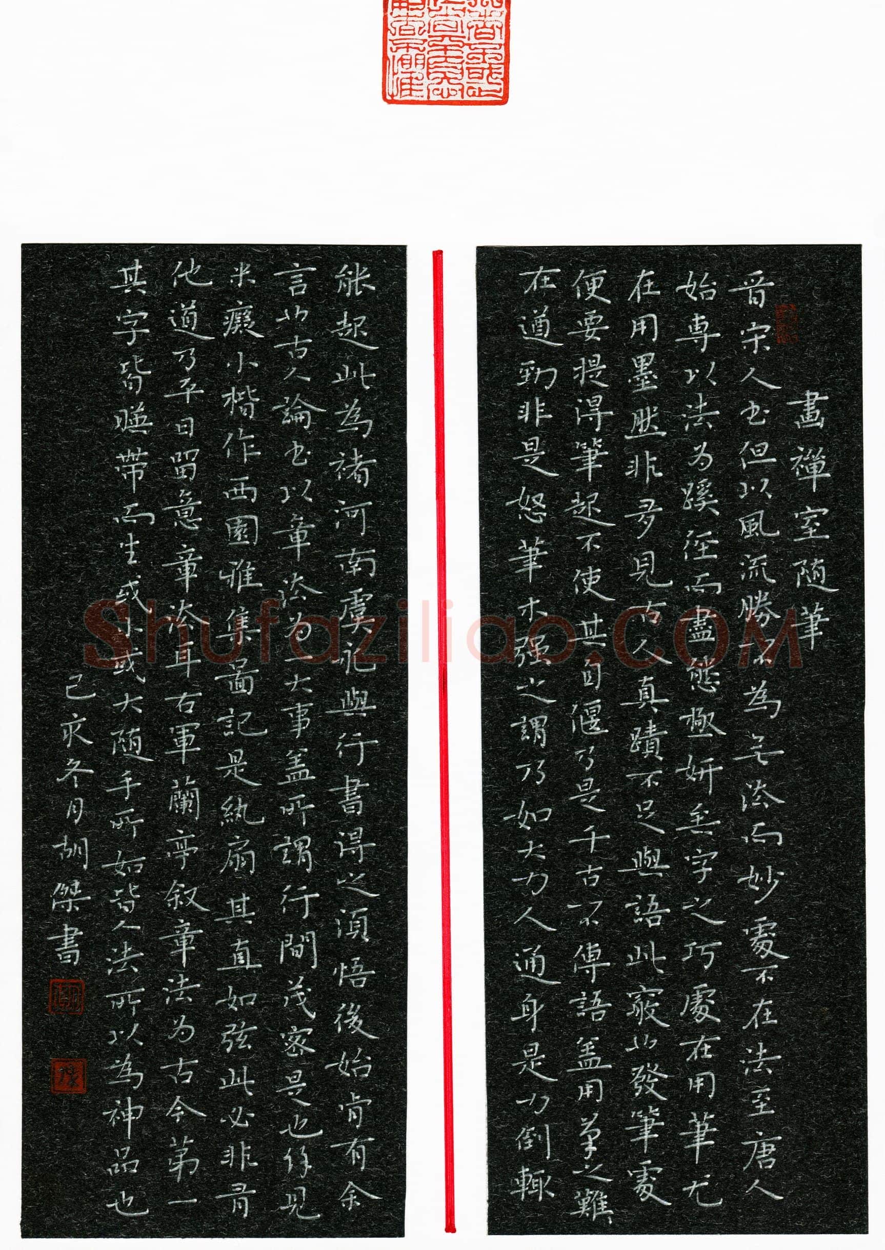 胡杰(成人组)硬笔书法大赛入围作品选登,胡杰硬笔书法作品
