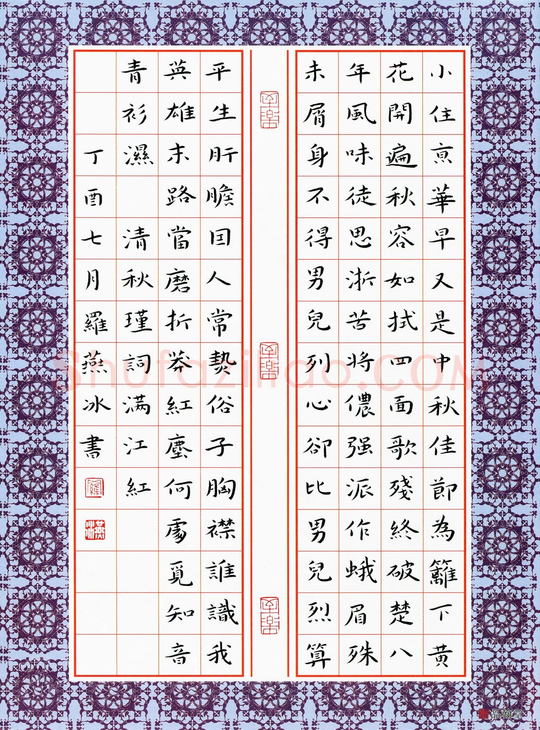 罗燕冰(少儿组 16岁 特等奖)硬笔书法大赛获奖作品,罗燕冰硬笔书法作品