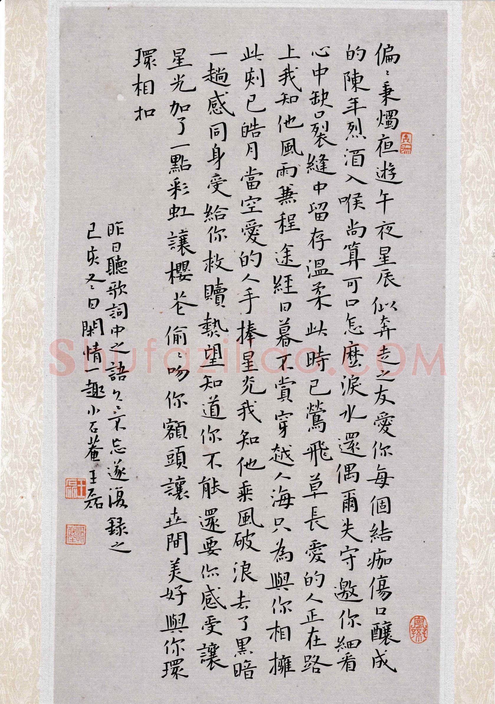 王磊(成人组 银奖)硬笔书法大赛获奖作品,王磊硬笔书法作品
