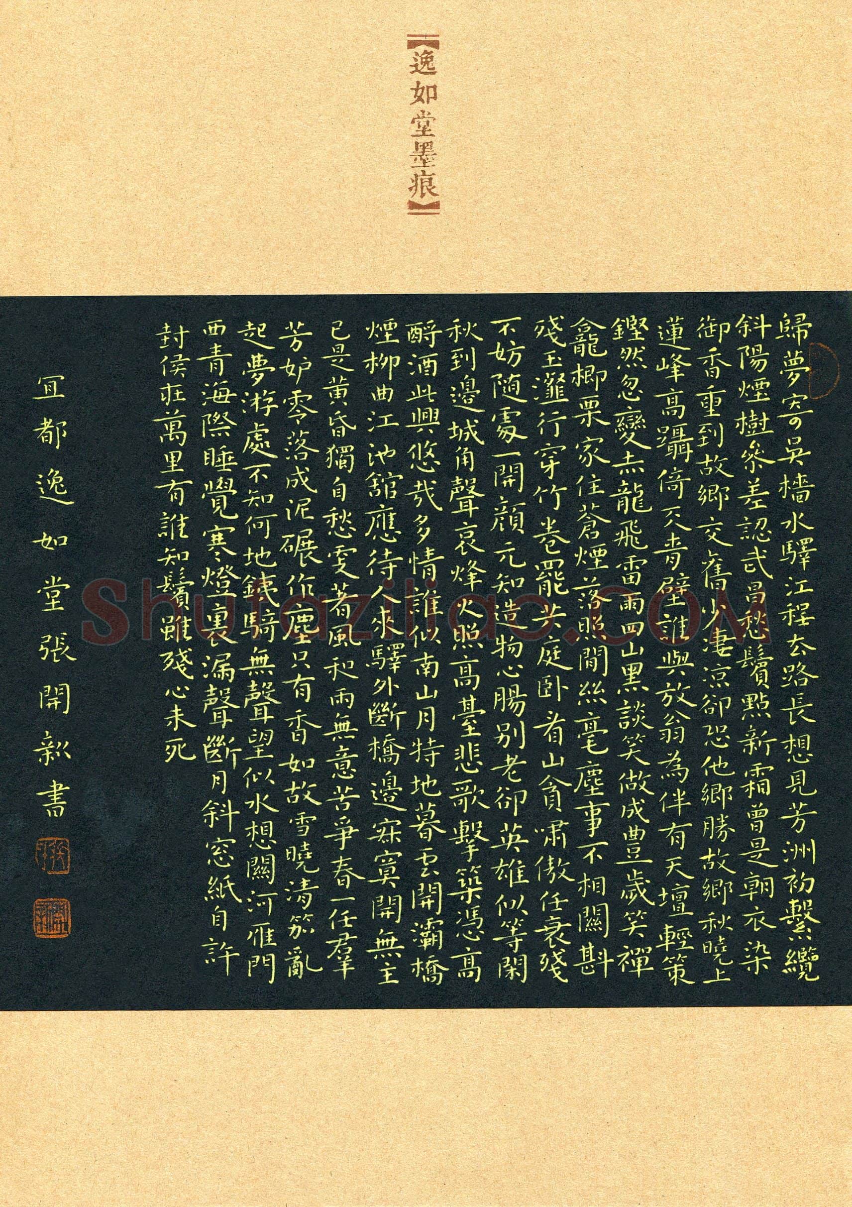 张开新(成人组 银奖)硬笔书法大赛获奖作品,张开新硬笔书法作品
