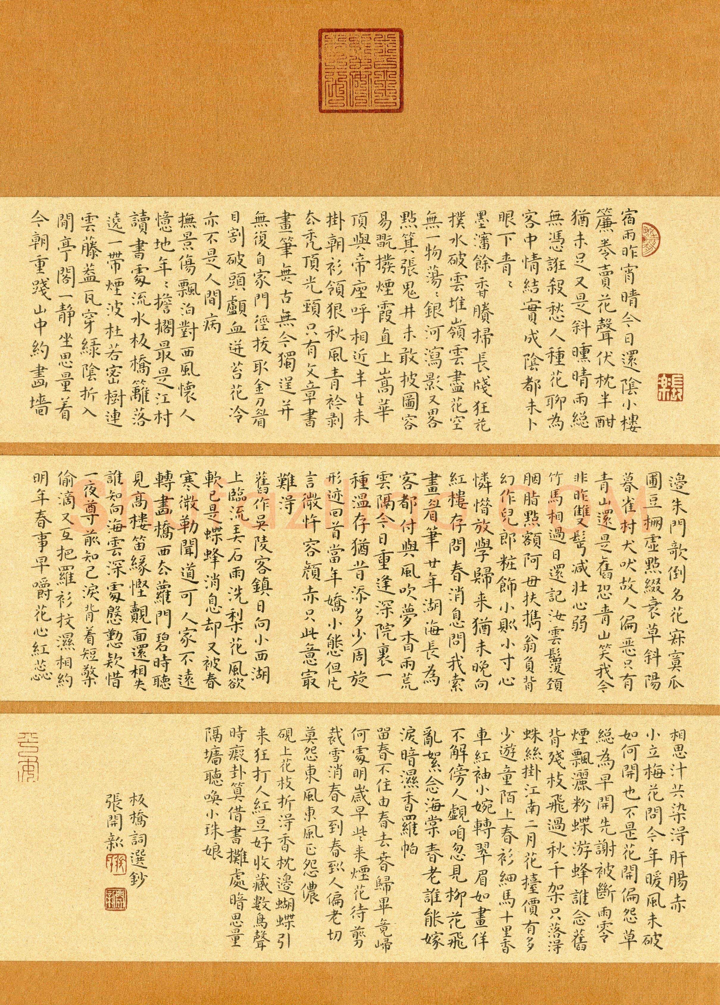 张开新(成人组 银奖)硬笔书法大赛获奖作品,张开新硬笔书法作品