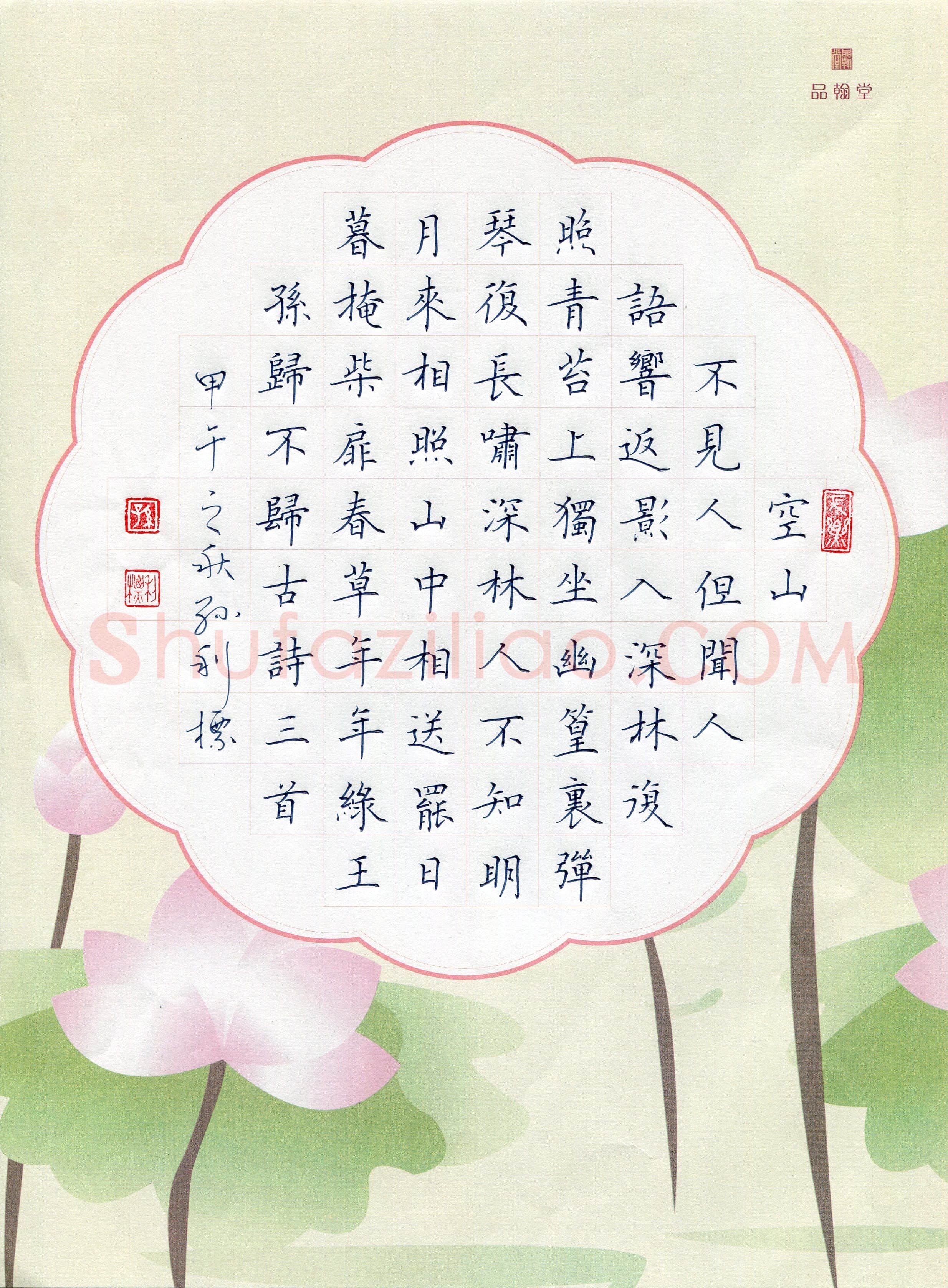 孙利标(成人组 优秀奖)硬笔书法大赛获奖作品,孙利标硬笔书法作品