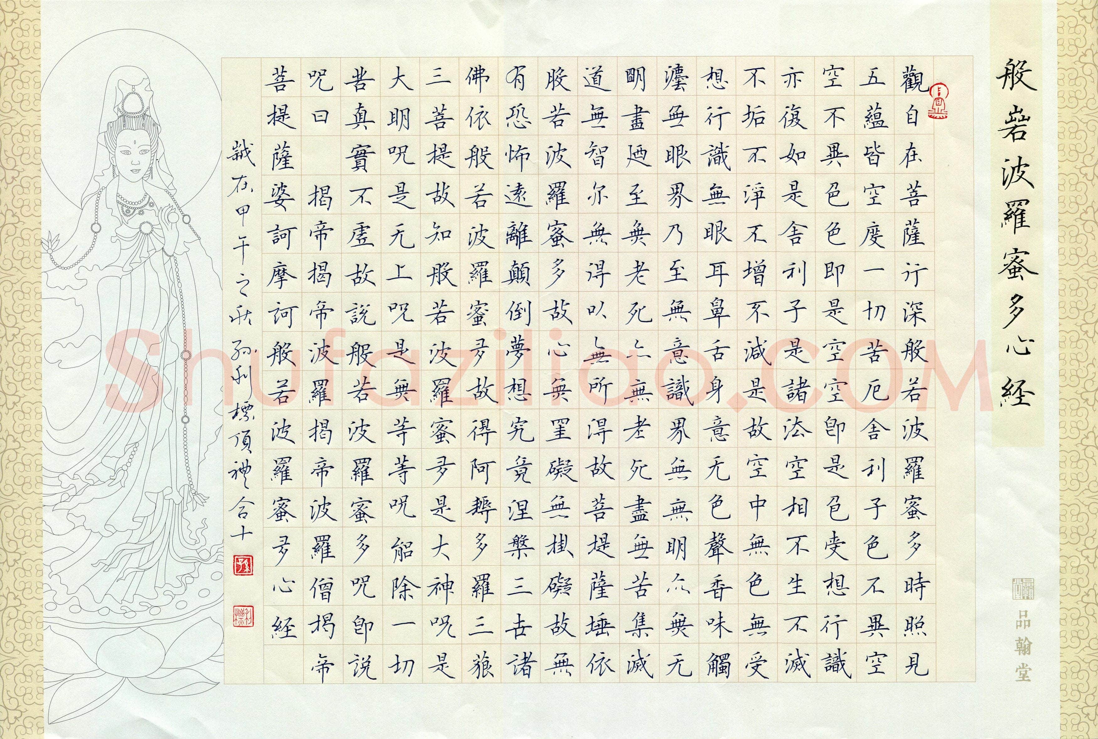 孙利标(成人组 优秀奖)硬笔书法大赛获奖作品,孙利标硬笔书法作品