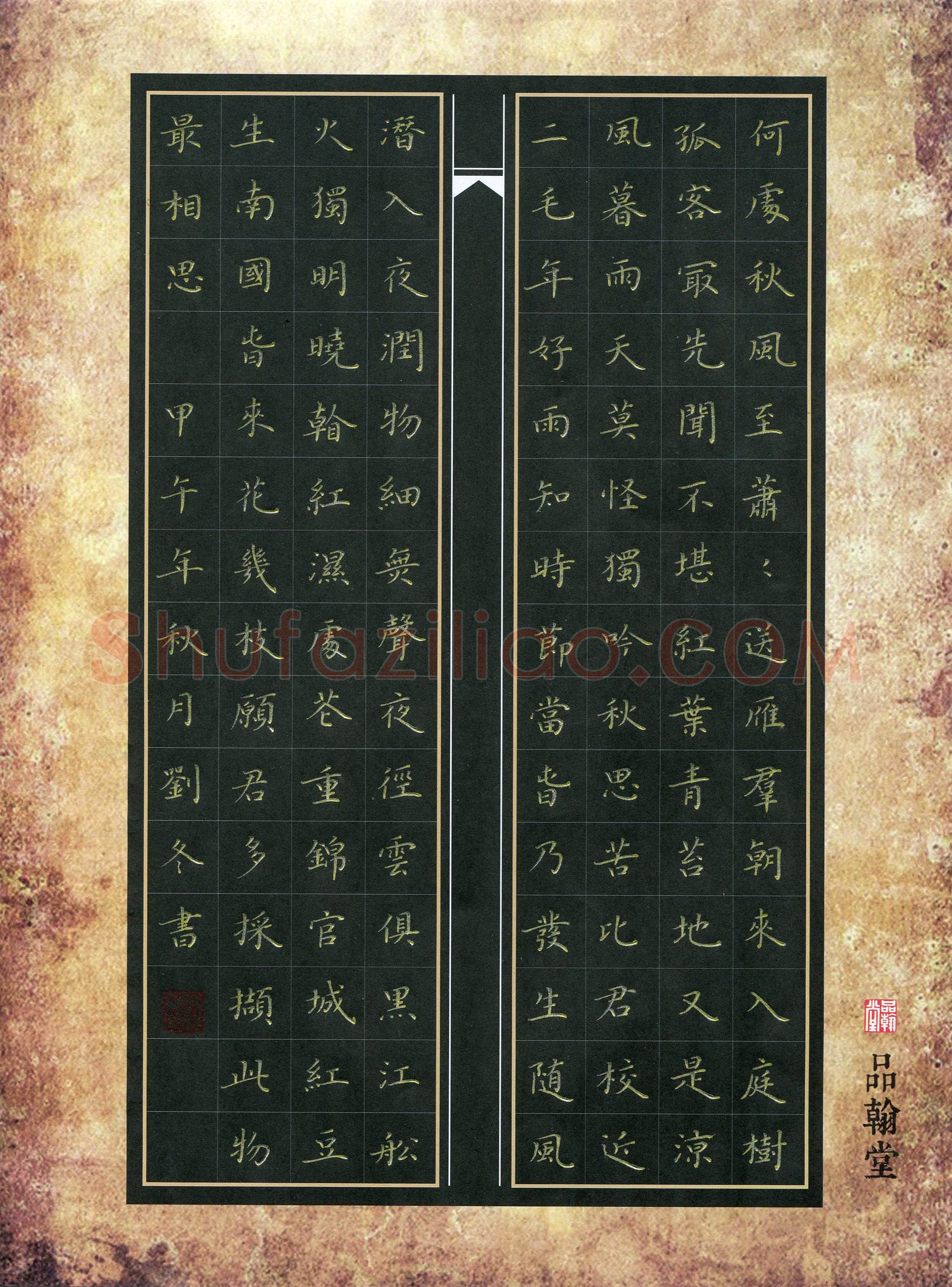 刘冬(成人组 优秀奖)硬笔书法大赛获奖作品,刘冬硬笔书法作品