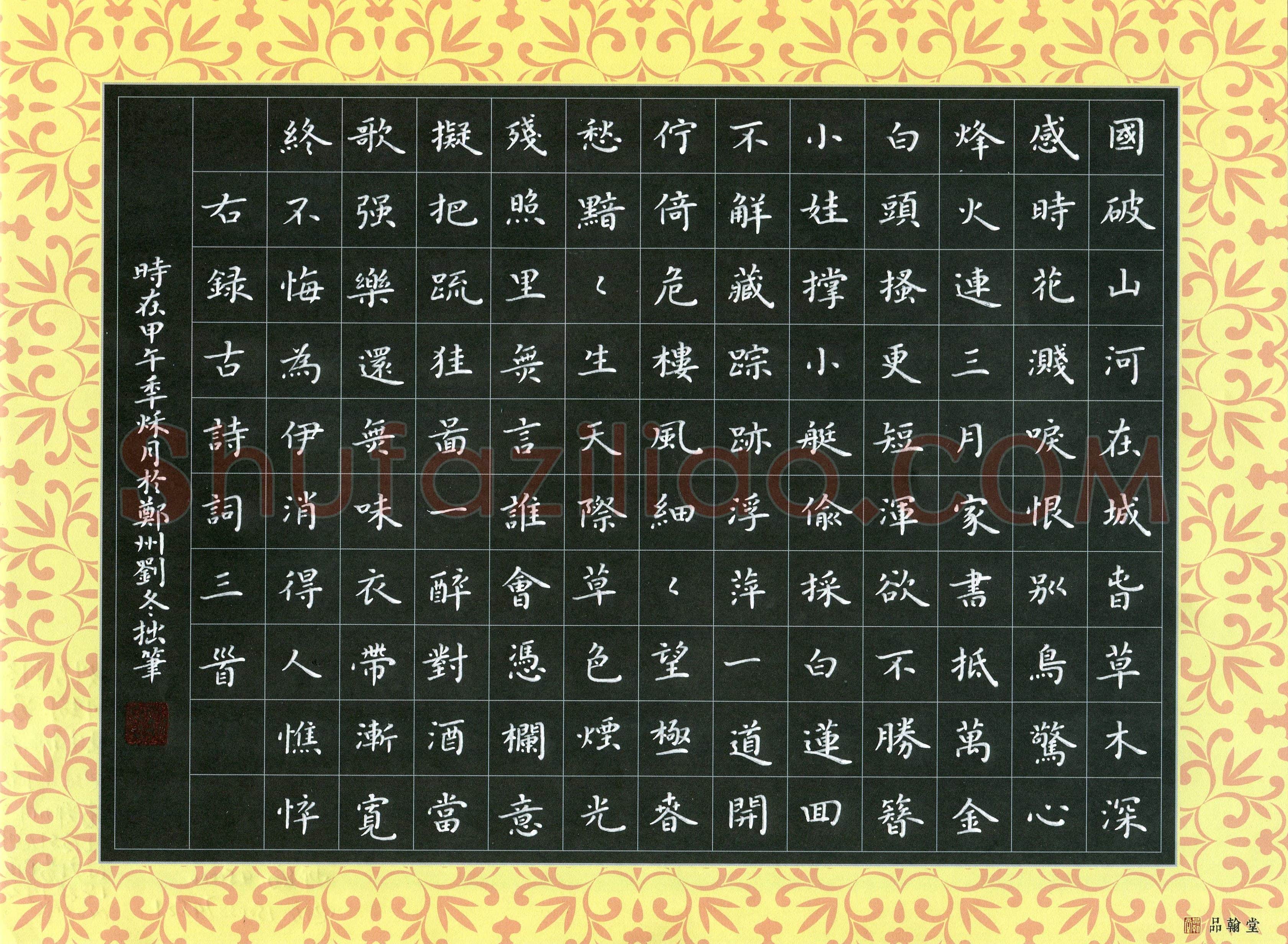刘冬(成人组 优秀奖)硬笔书法大赛获奖作品,刘冬硬笔书法作品