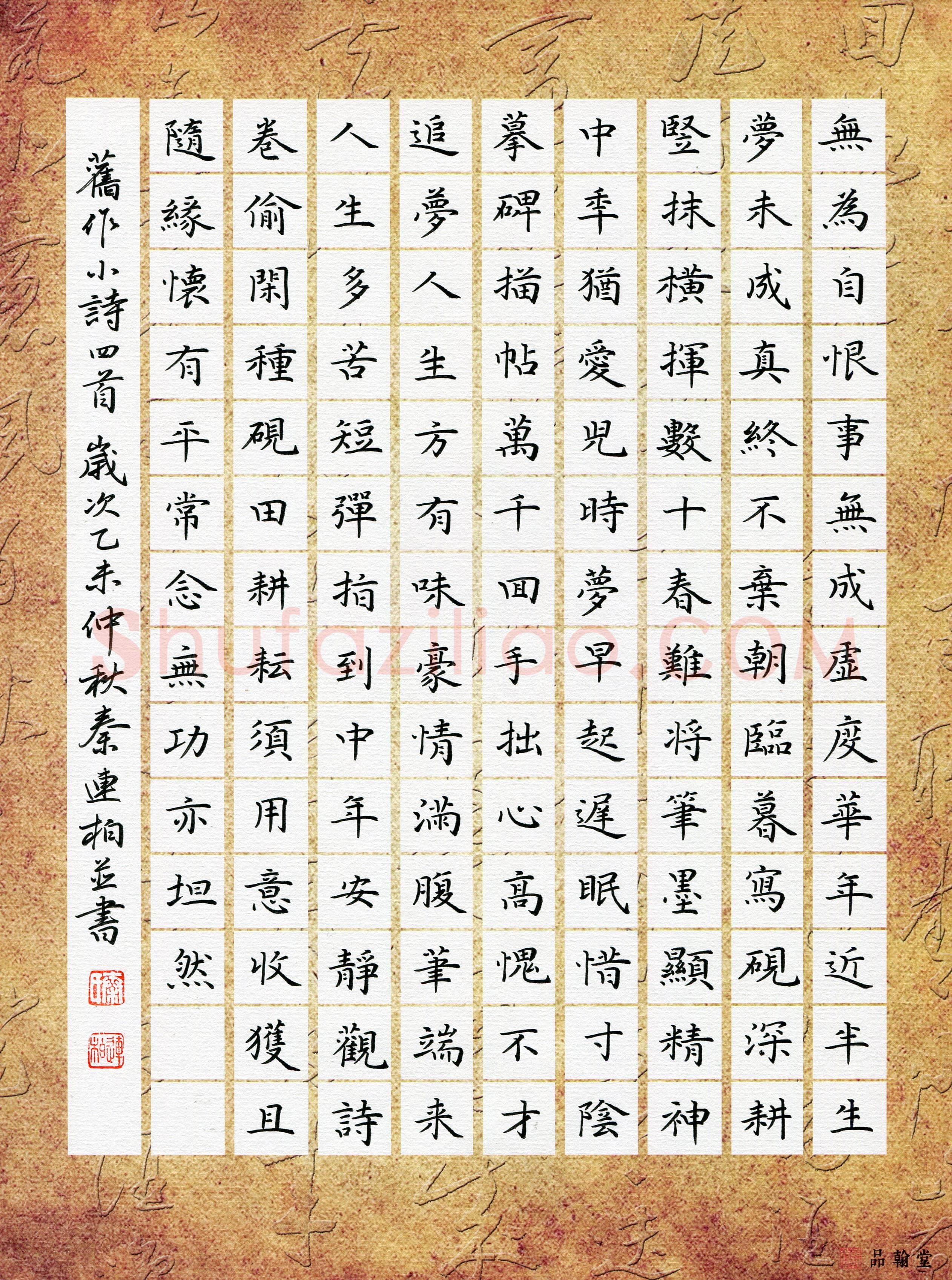 秦连柏(成人组 铜奖)硬笔书法大赛获奖作品,秦连柏硬笔书法作品